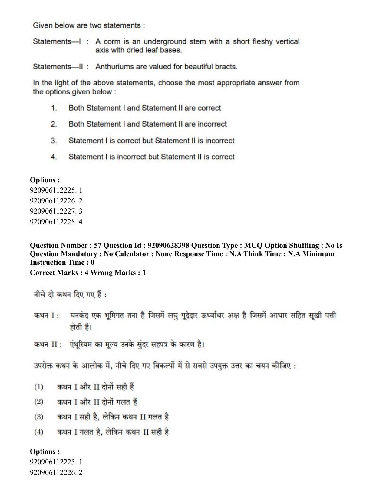 CUET PG 2023: SCQP16 – Horticulture (Hin) - Shift 1 (27-06-2023) Question Paper - Page 61