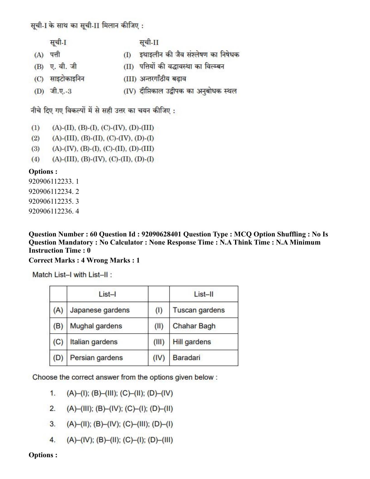 CUET PG 2023: SCQP16 – Horticulture (Hin) - Shift 1 (27-06-2023) Question Paper - Page 64