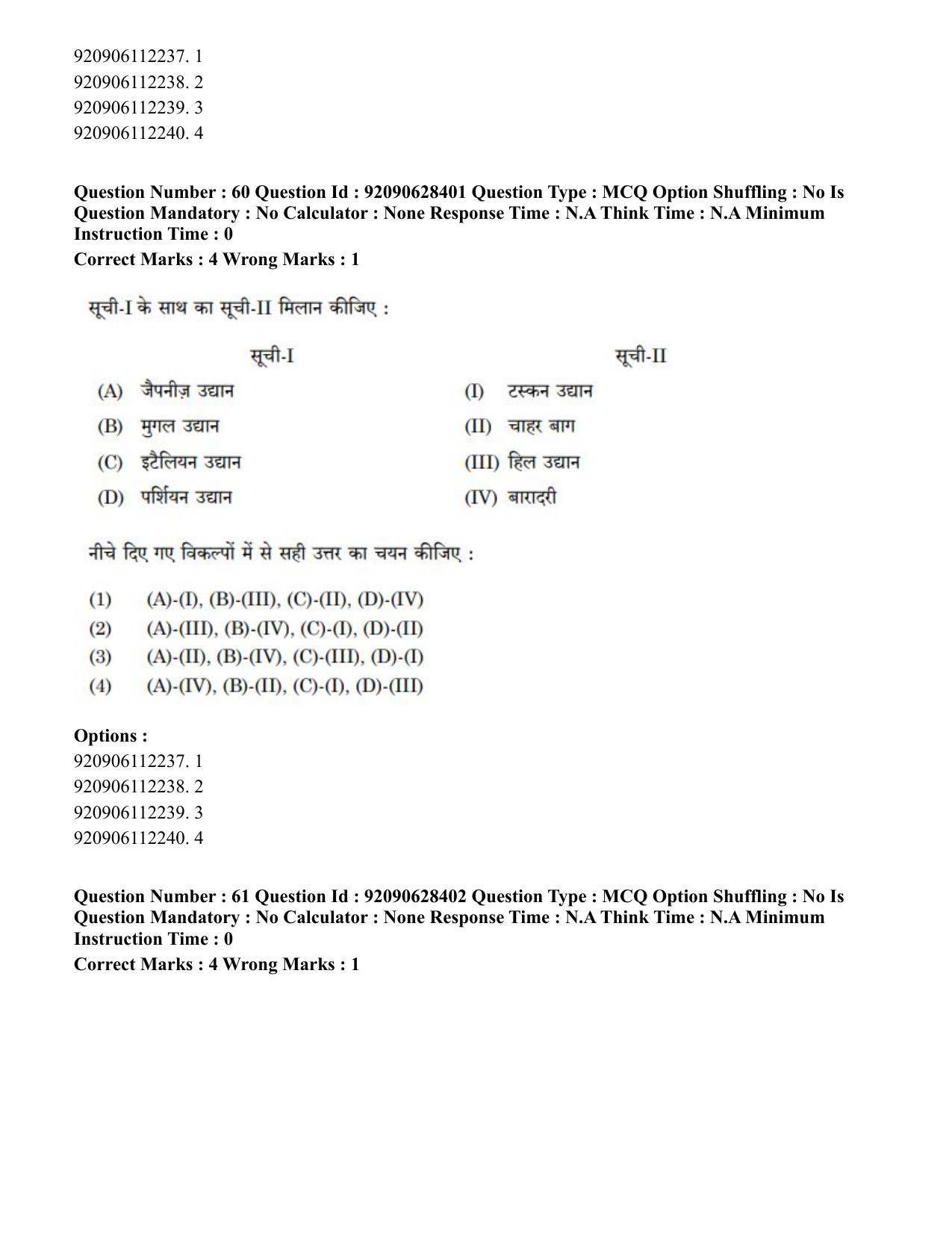 CUET PG 2023: SCQP16 – Horticulture (Hin) - Shift 1 (27-06-2023) Question Paper - Page 65