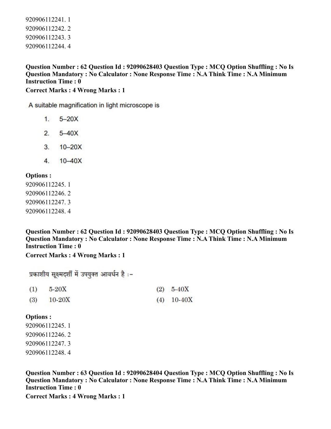 CUET PG 2023: SCQP16 – Horticulture (Hin) - Shift 1 (27-06-2023) Question Paper - Page 67