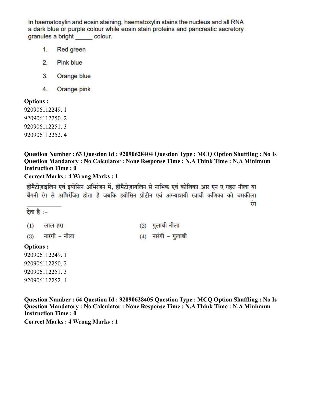 CUET PG 2023: SCQP16 – Horticulture (Hin) - Shift 1 (27-06-2023) Question Paper - Page 68