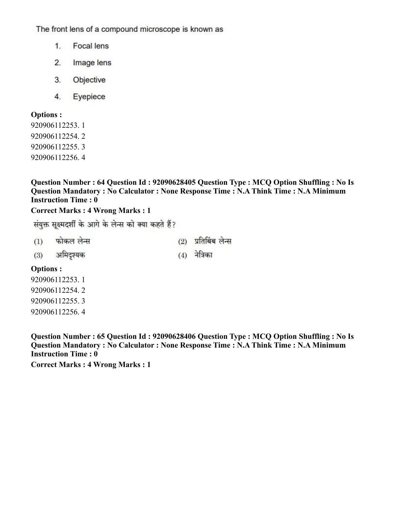 CUET PG 2023: SCQP16 – Horticulture (Hin) - Shift 1 (27-06-2023) Question Paper - Page 69