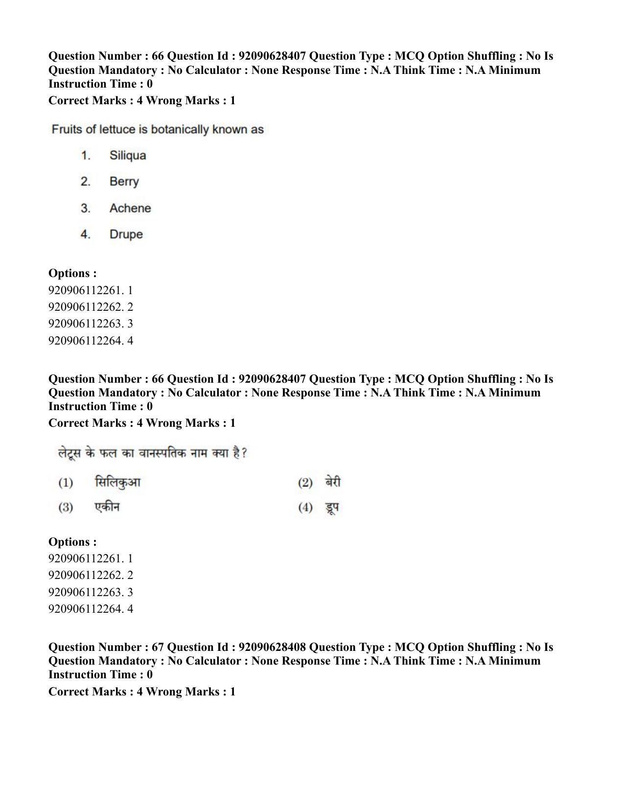 CUET PG 2023: SCQP16 – Horticulture (Hin) - Shift 1 (27-06-2023) Question Paper - Page 71