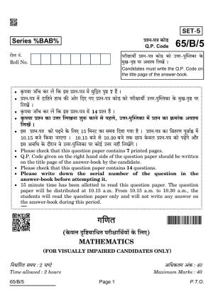 CBSE Class 12 65-B-5 Mathematics For VI Candidates 2022 Question Paper