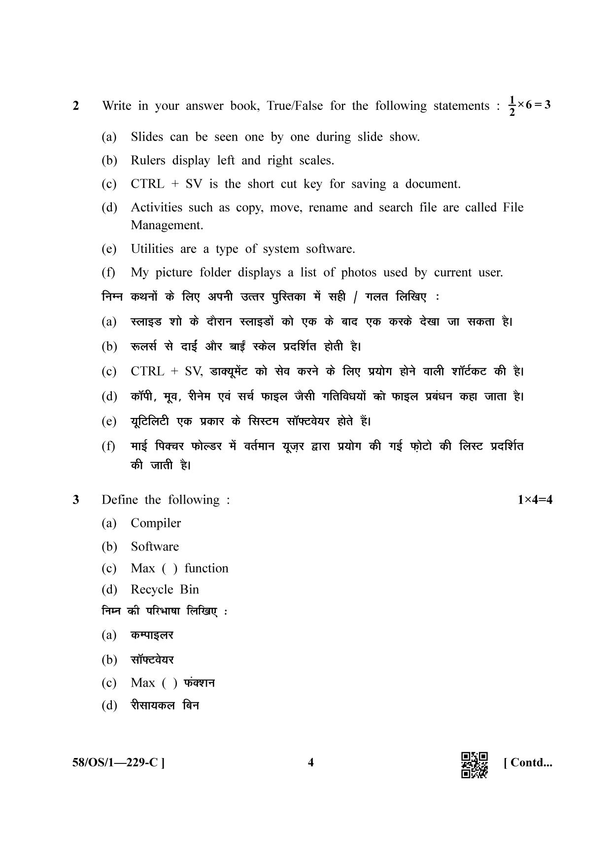 NIOS April 2019 Class 10 Data Entry Operations (SET C) Question Paper - Page 4