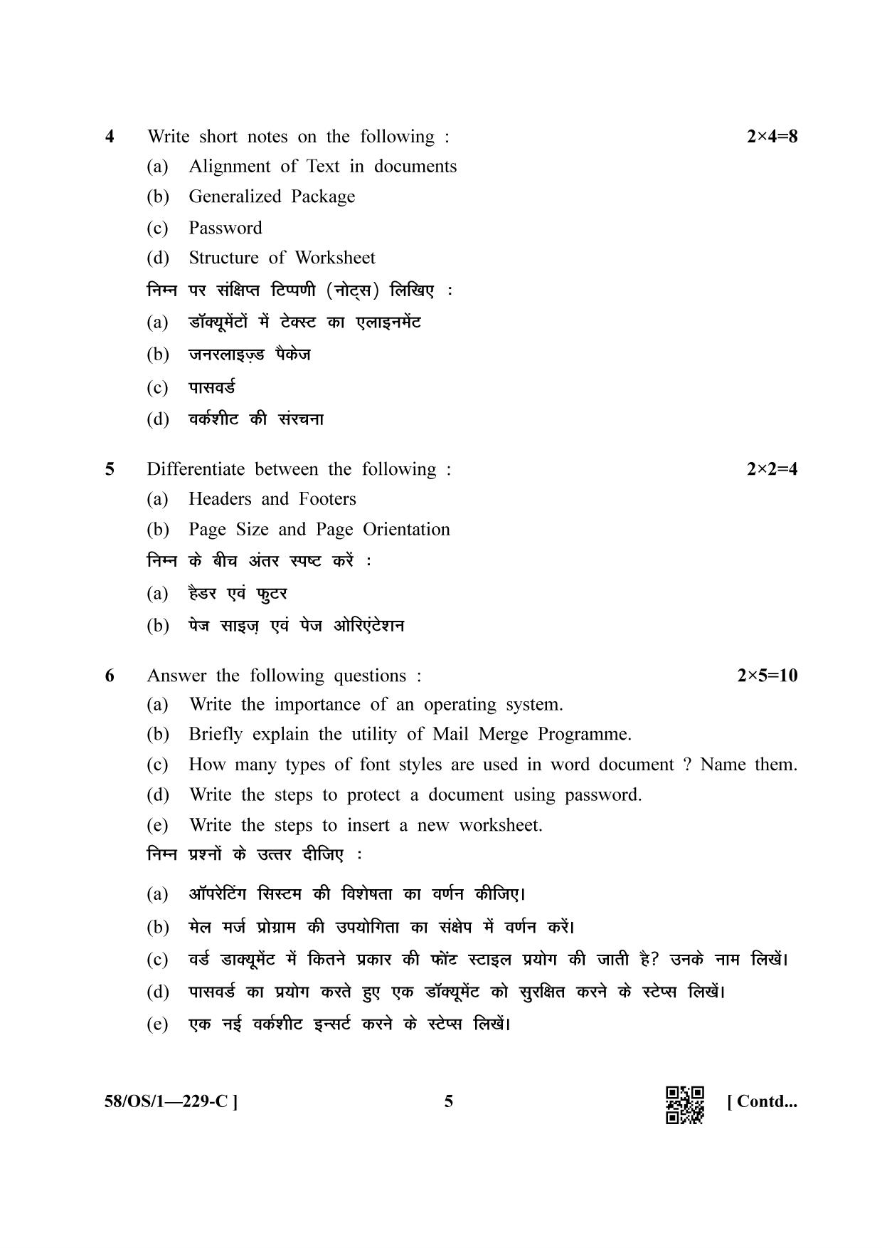 NIOS April 2019 Class 10 Data Entry Operations (SET C) Question Paper - Page 5