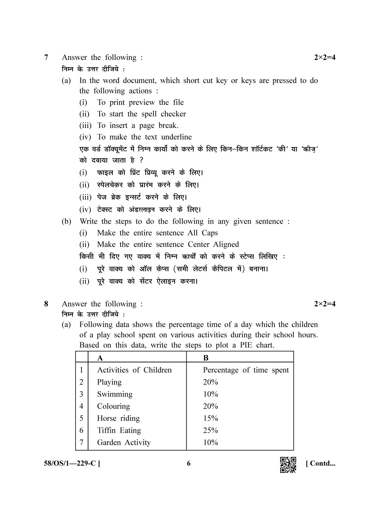 NIOS April 2019 Class 10 Data Entry Operations (SET C) Question Paper - Page 6