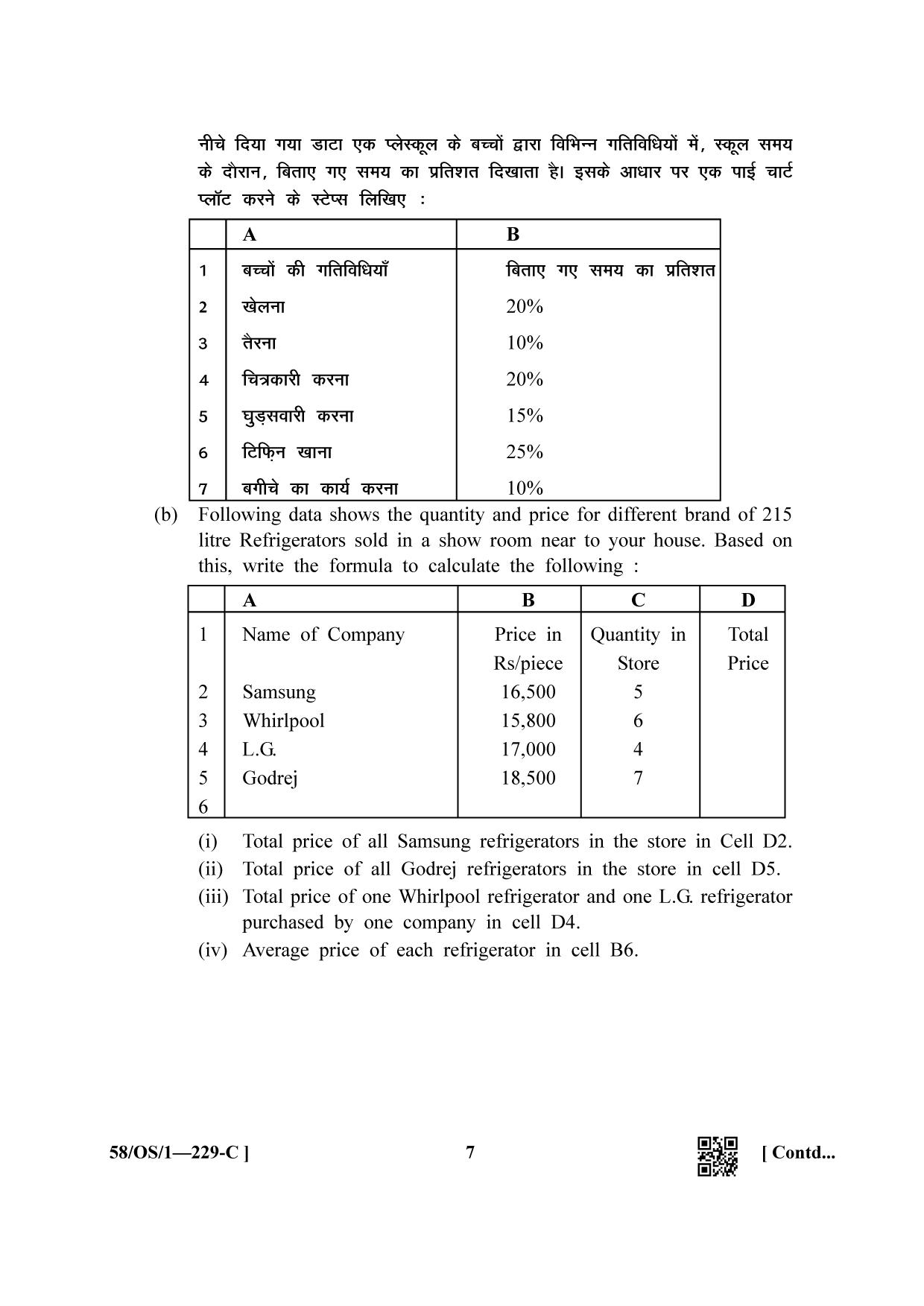 NIOS April 2019 Class 10 Data Entry Operations (SET C) Question Paper - Page 7