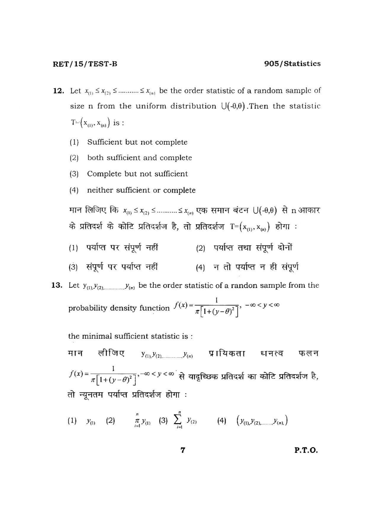 BHU RET STATISTICS ARTS 2015 Question Paper - Page 7