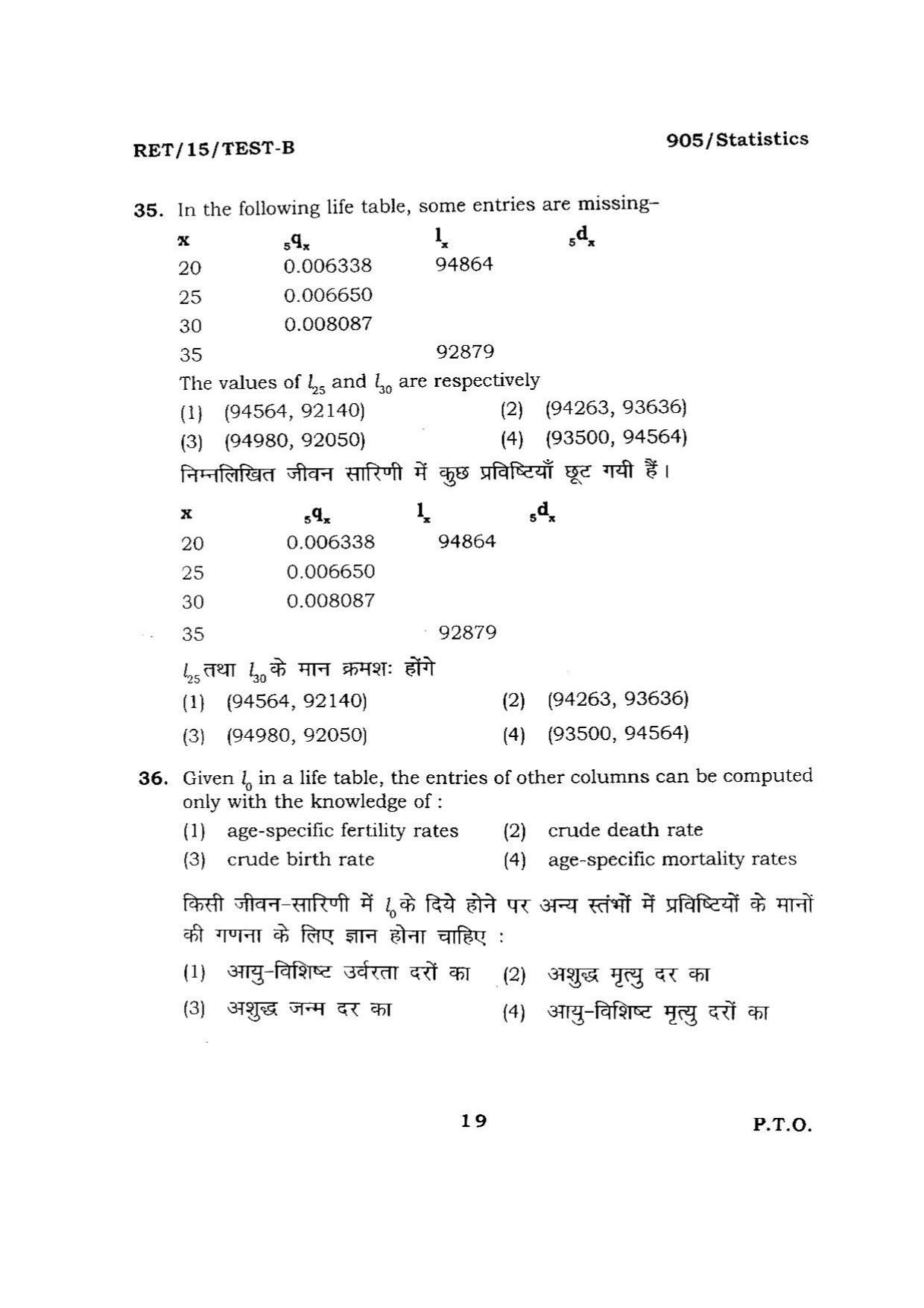 BHU RET STATISTICS ARTS 2015 Question Paper - Page 19