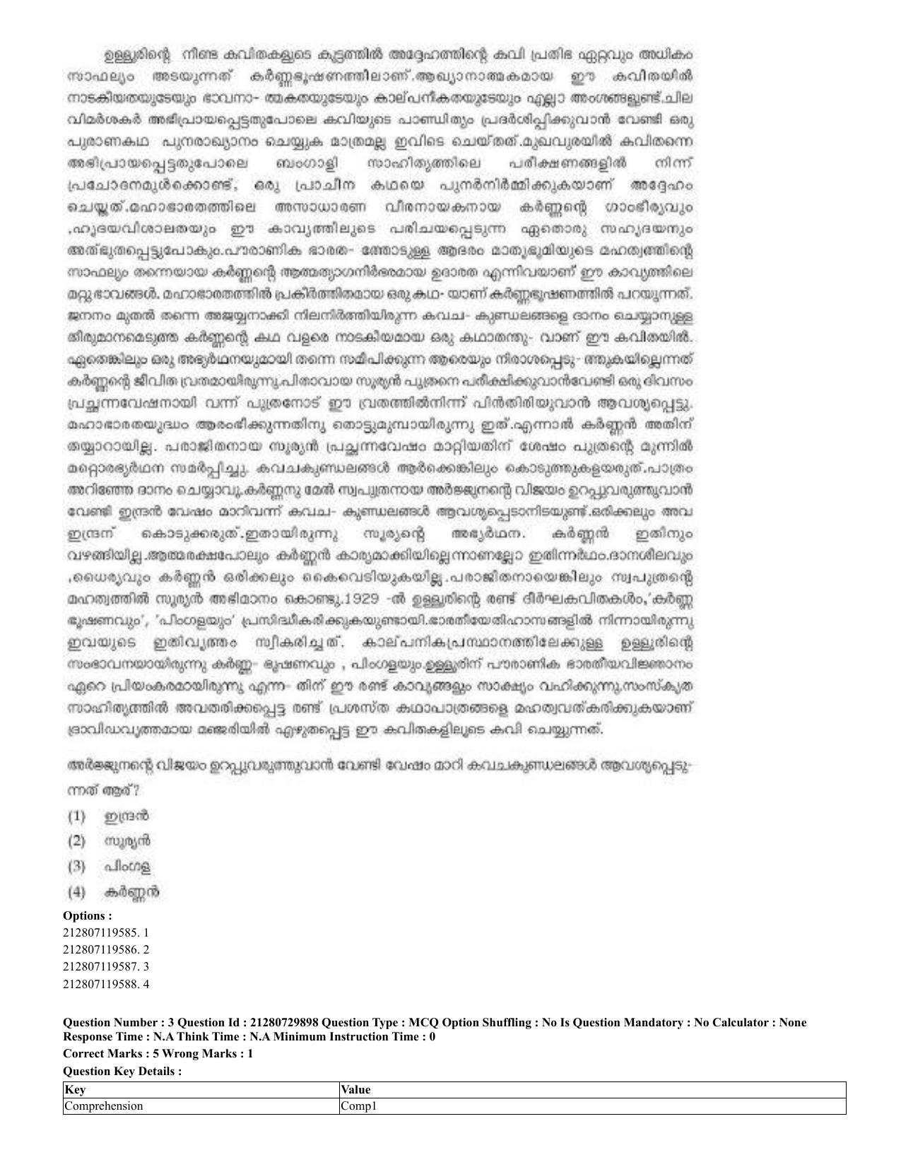 CUET 2023 Domestic Shift 2 Question Papers - 21 June 2023 - Page 3