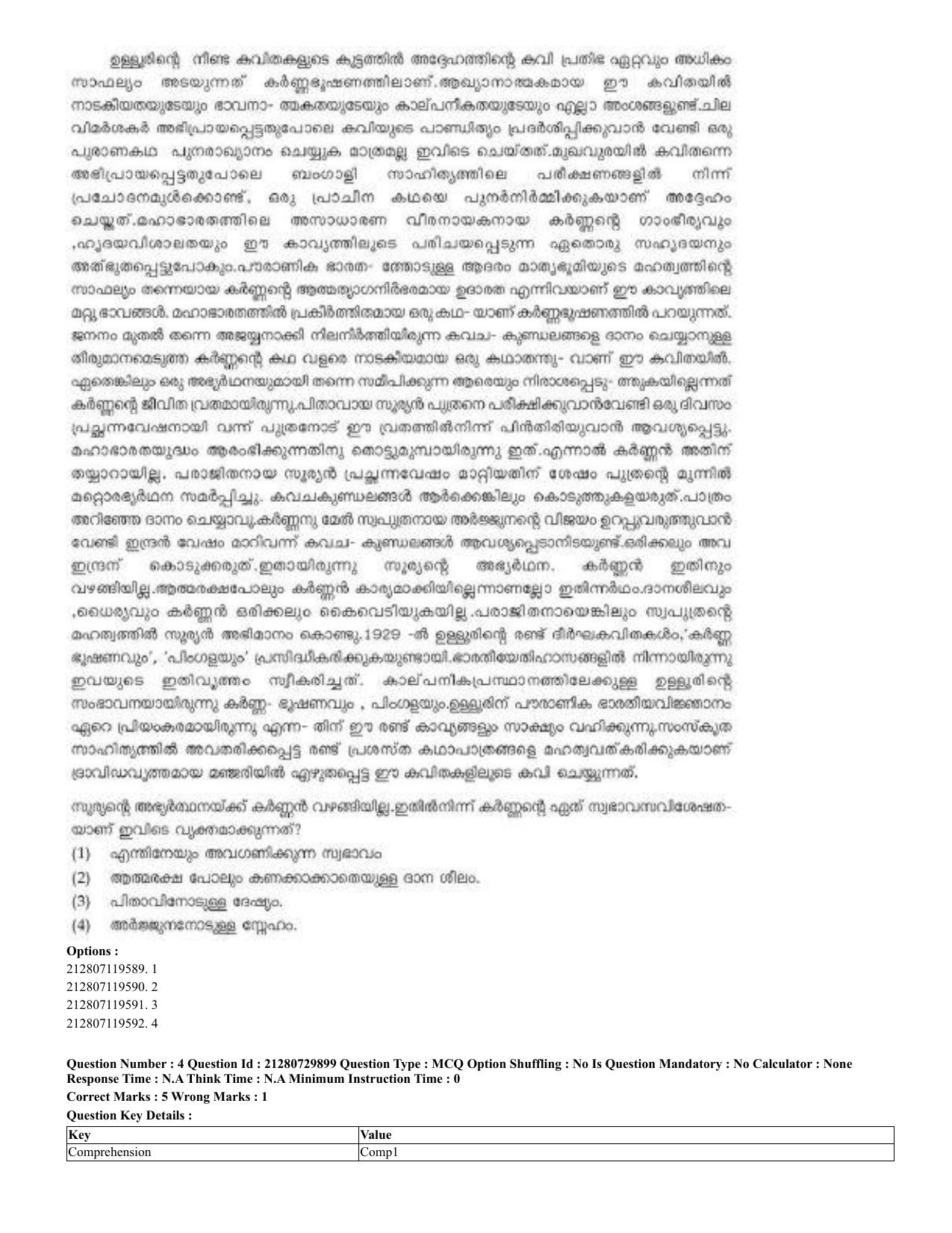 CUET 2023 Domestic Shift 2 Question Papers - 21 June 2023 - Page 4