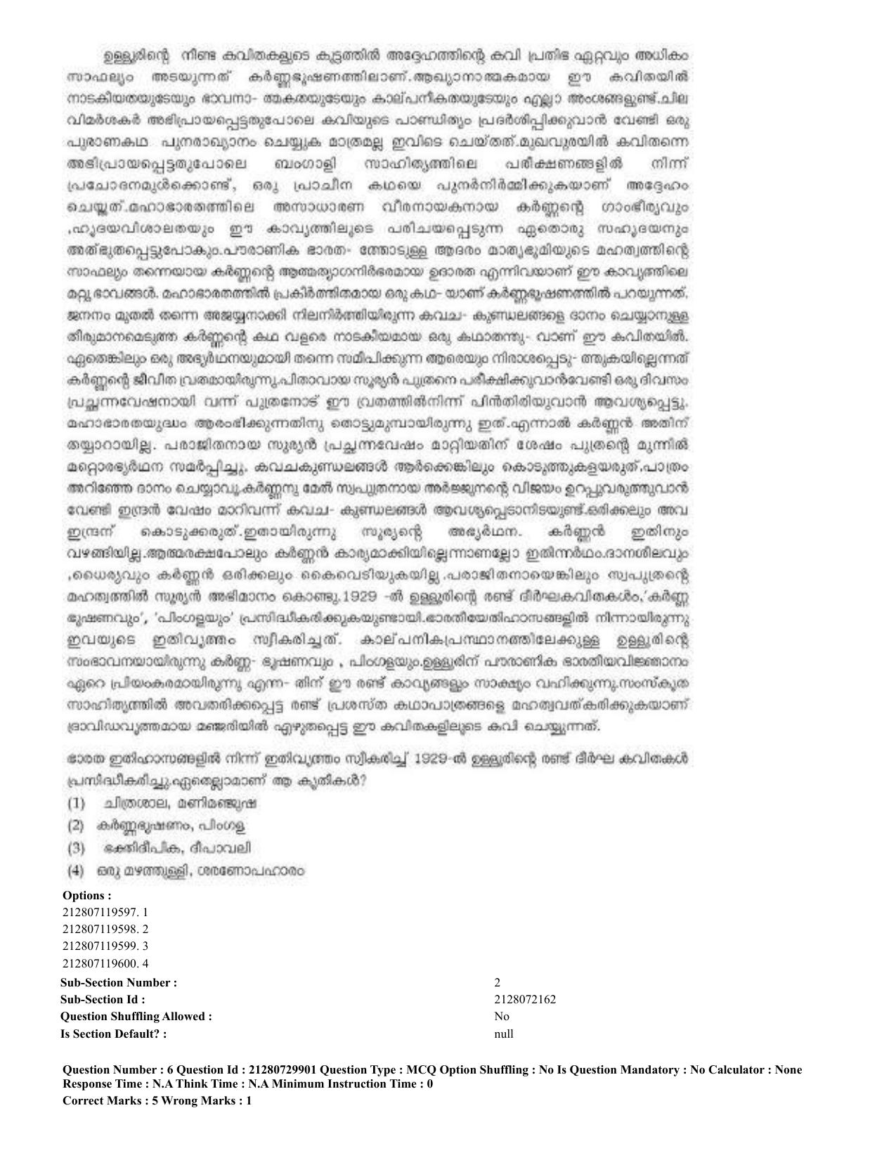 CUET 2023 Domestic Shift 2 Question Papers - 21 June 2023 - Page 6