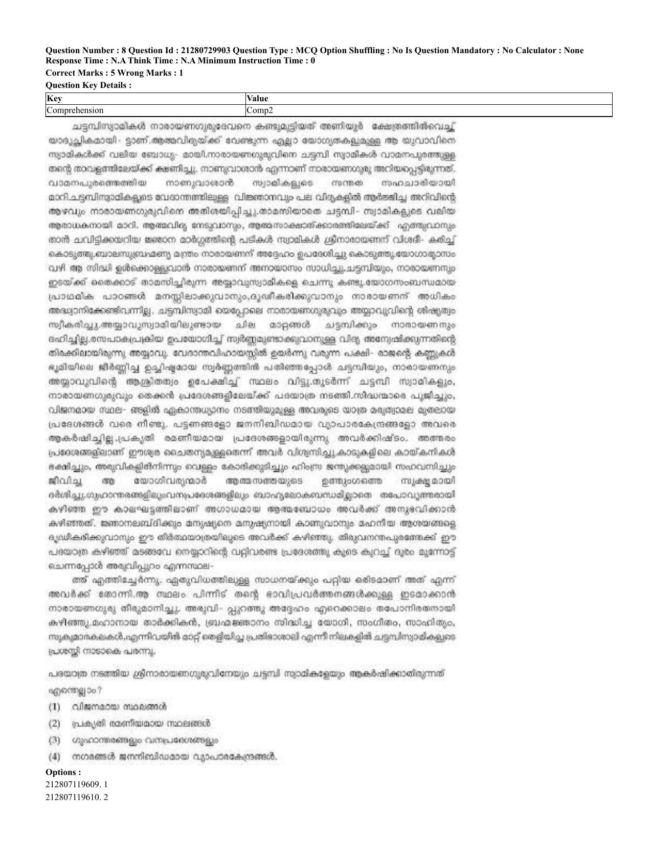 CUET 2023 Domestic Shift 2 Question Papers - 21 June 2023 - Page 9