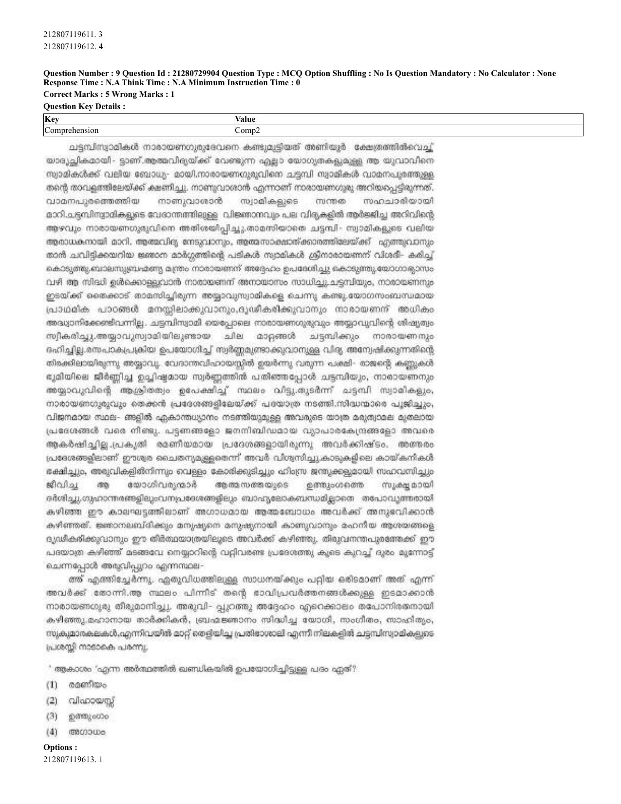 CUET 2023 Domestic Shift 2 Question Papers - 21 June 2023 - Page 10