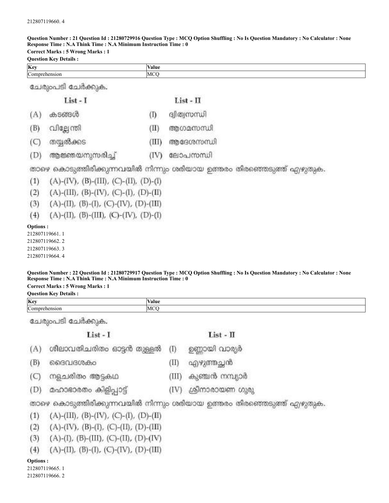 CUET 2023 Domestic Shift 2 Question Papers - 21 June 2023 - Page 21