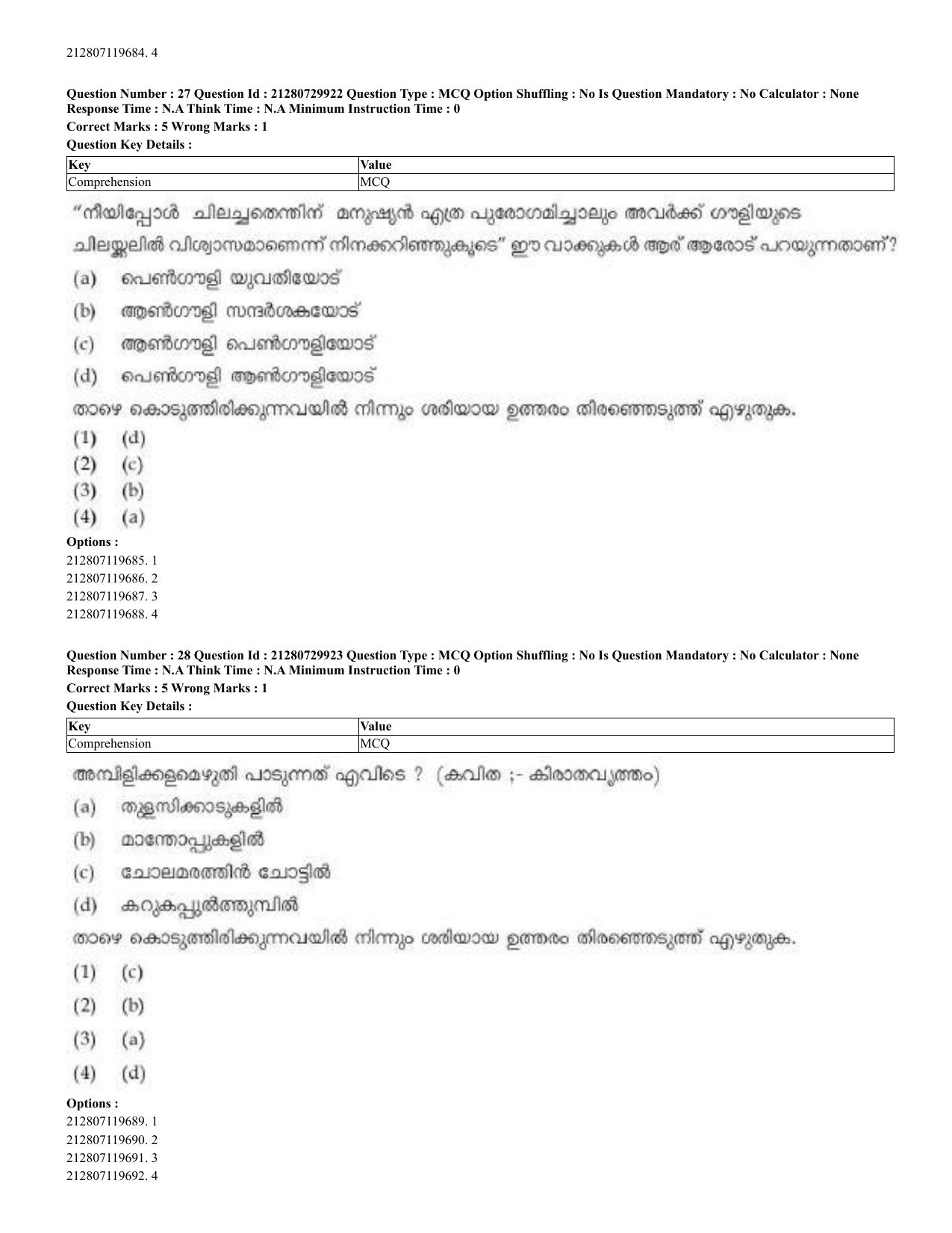 CUET 2023 Domestic Shift 2 Question Papers - 21 June 2023 - Page 24