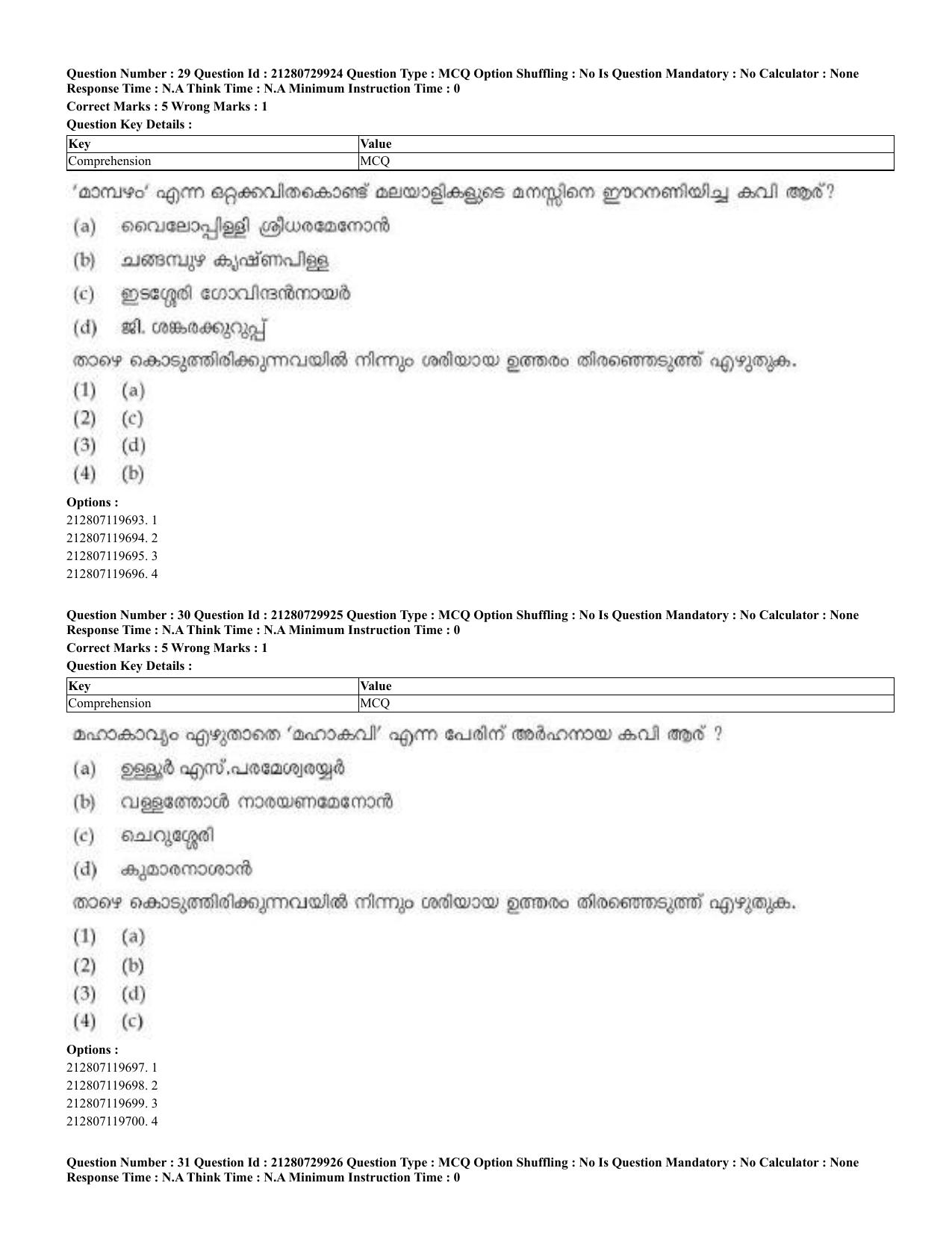 CUET 2023 Domestic Shift 2 Question Papers - 21 June 2023 - Page 25