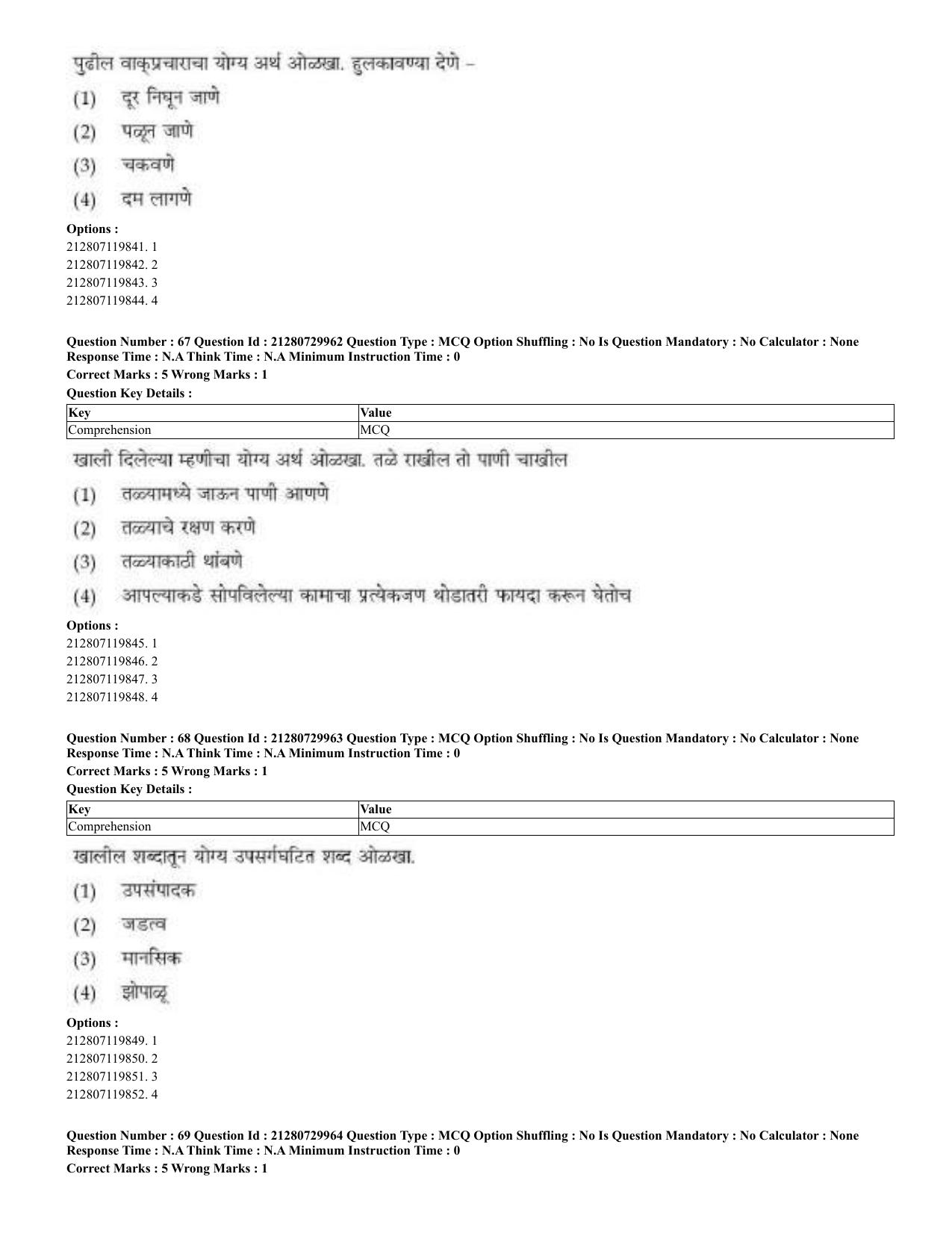 CUET 2023 Domestic Shift 2 Question Papers - 21 June 2023 - Page 52