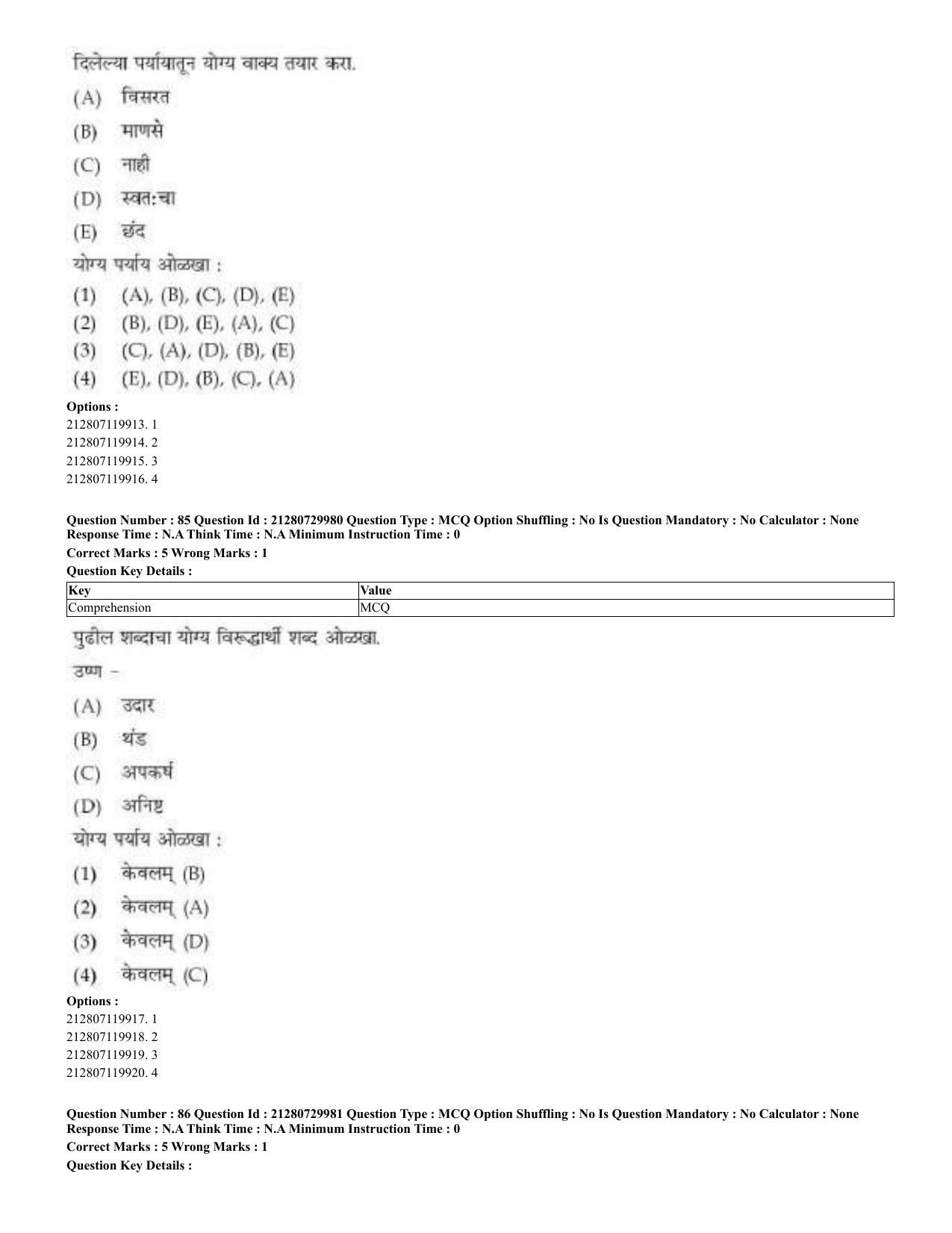 CUET 2023 Domestic Shift 2 Question Papers - 21 June 2023 - Page 59
