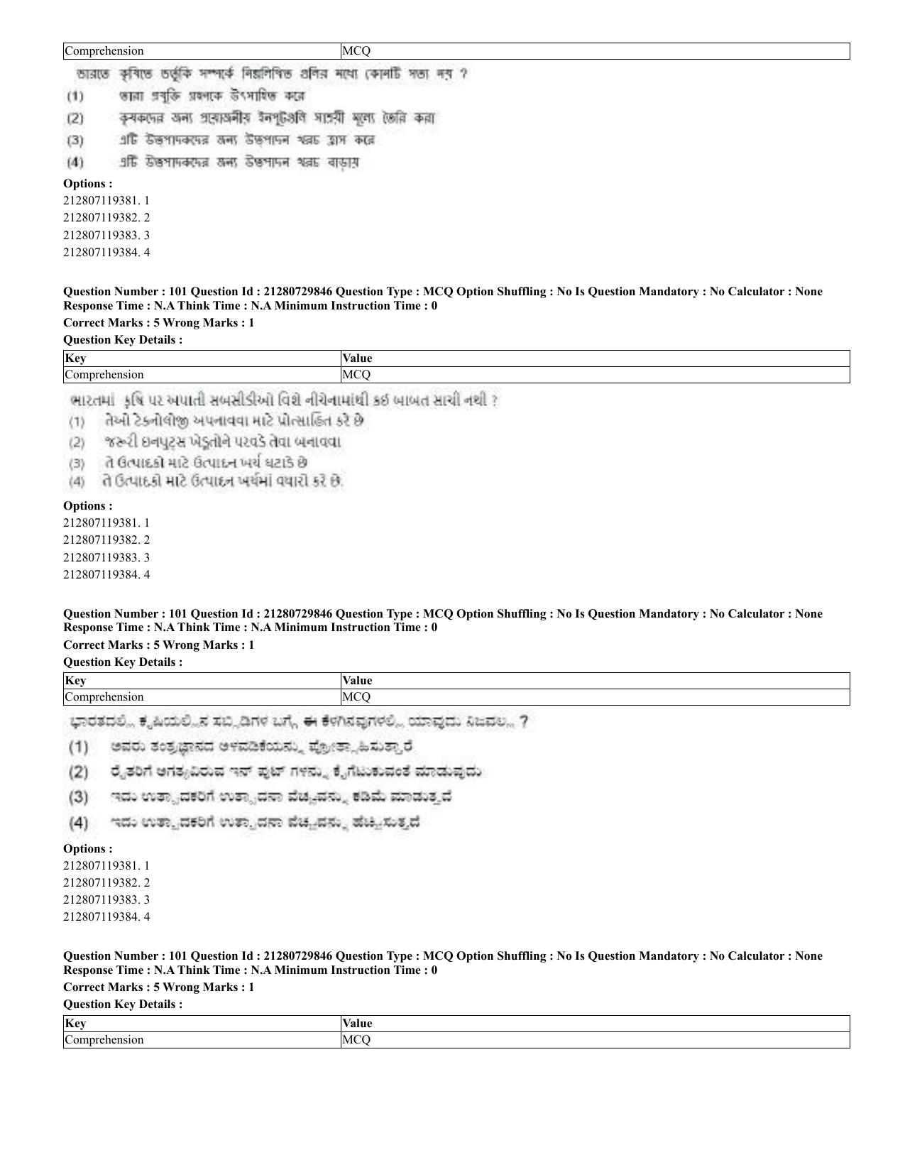 CUET 2023 Domestic Shift 2 Question Papers - 21 June 2023 - Page 69