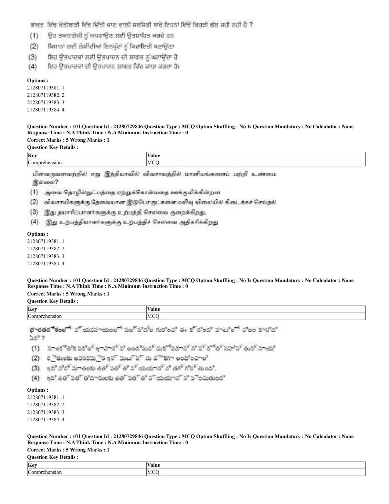CUET 2023 Domestic Shift 2 Question Papers - 21 June 2023 - Page 71