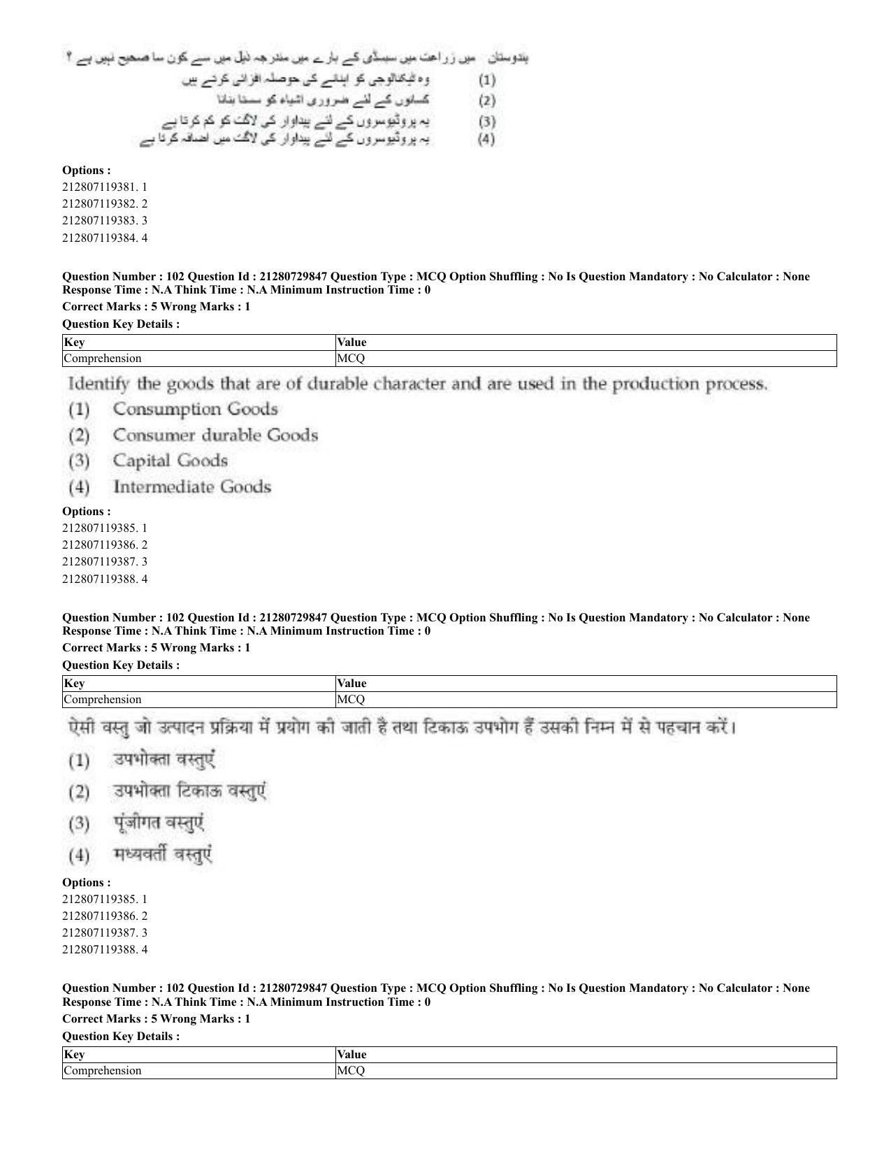 CUET 2023 Domestic Shift 2 Question Papers - 21 June 2023 - Page 72