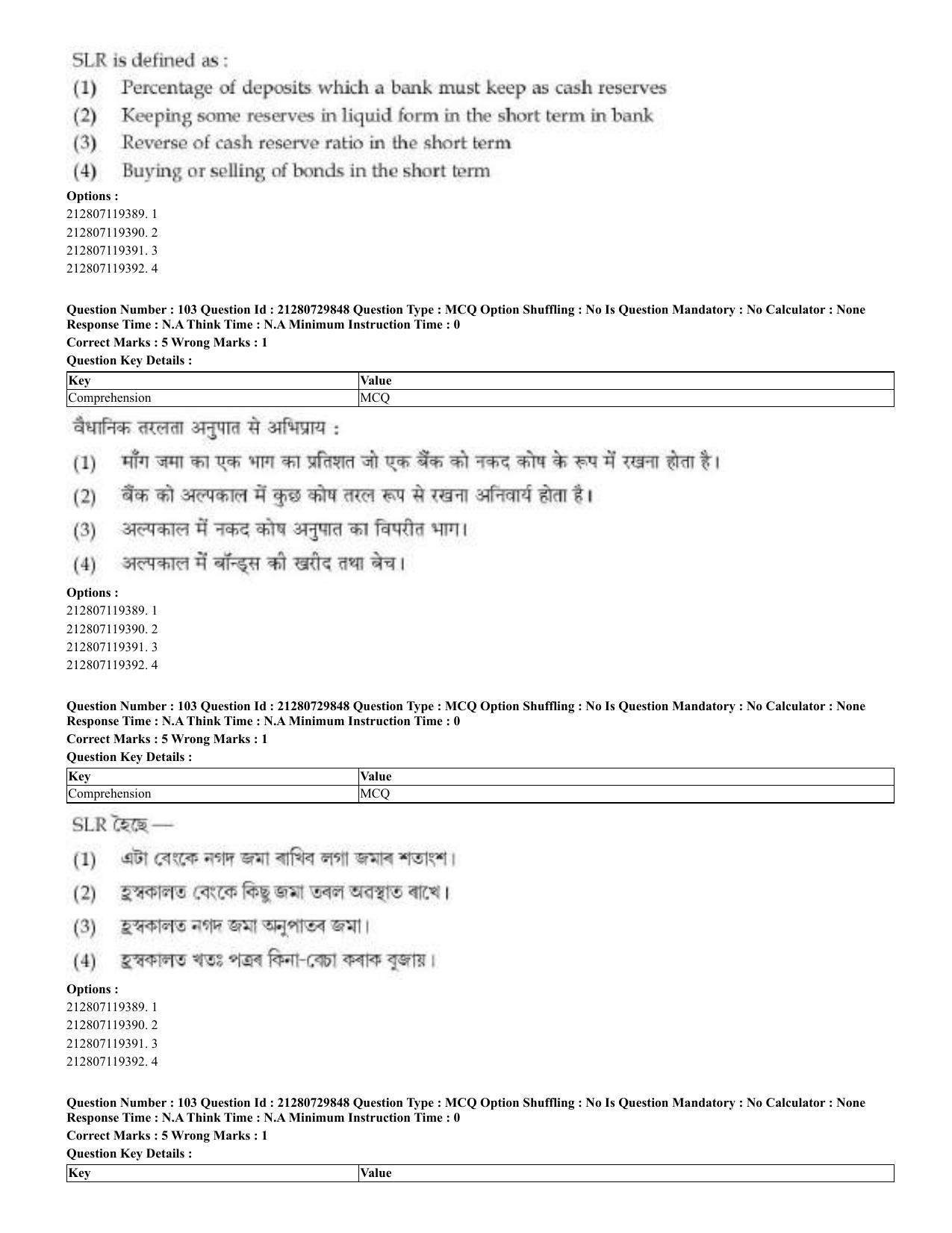 CUET 2023 Domestic Shift 2 Question Papers - 21 June 2023 - Page 77
