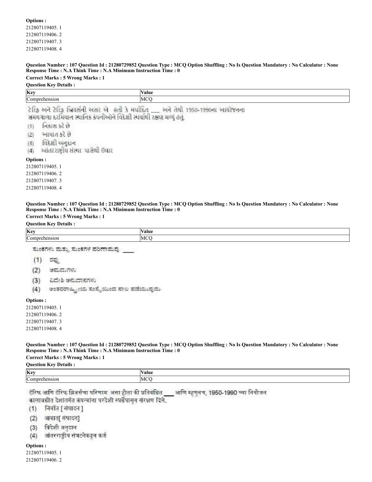 CUET 2023 Domestic Shift 2 Question Papers - 21 June 2023 - Page 101