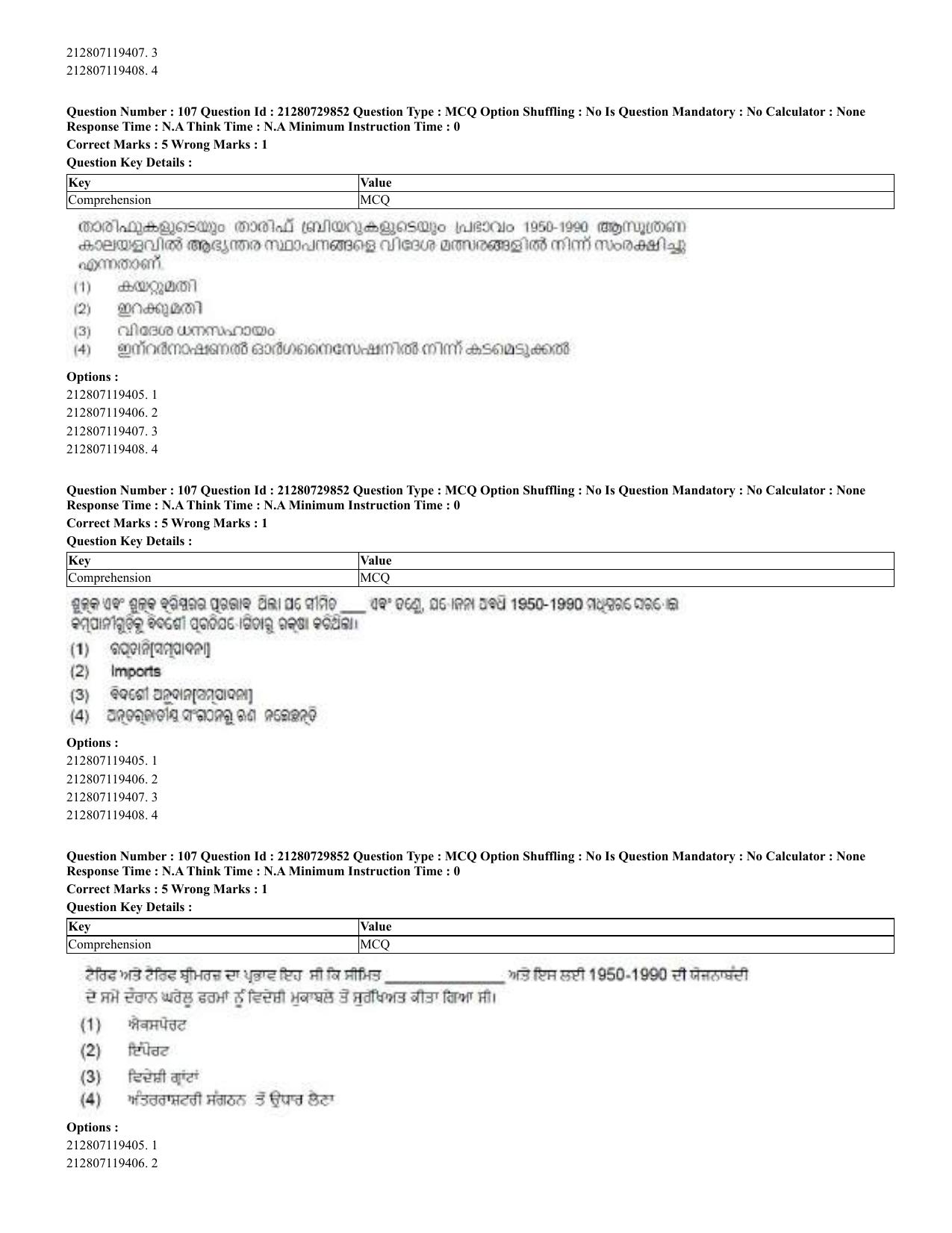CUET 2023 Domestic Shift 2 Question Papers - 21 June 2023 - Page 102