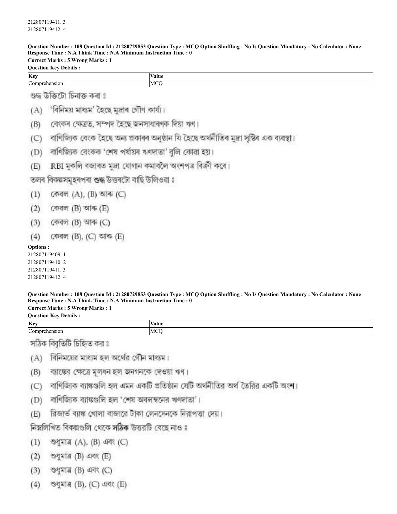 CUET 2023 Domestic Shift 2 Question Papers - 21 June 2023 - Page 105
