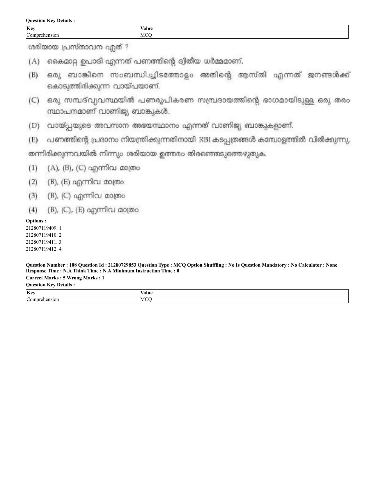 CUET 2023 Domestic Shift 2 Question Papers - 21 June 2023 - Page 108
