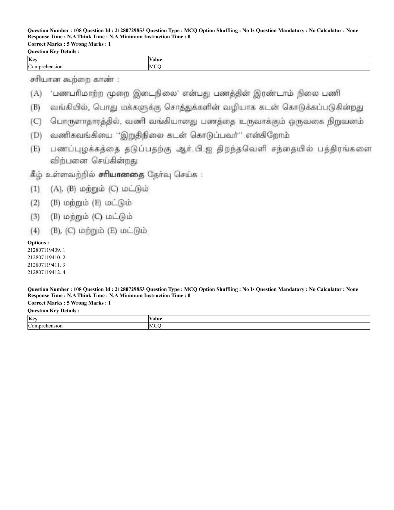 CUET 2023 Domestic Shift 2 Question Papers - 21 June 2023 - Page 110