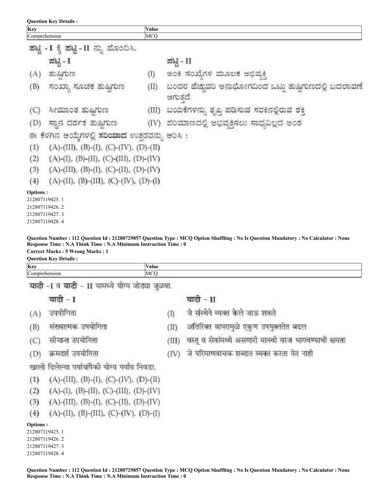 CUET 2023 Domestic Shift 2 Question Papers - 21 June 2023 - Page 129