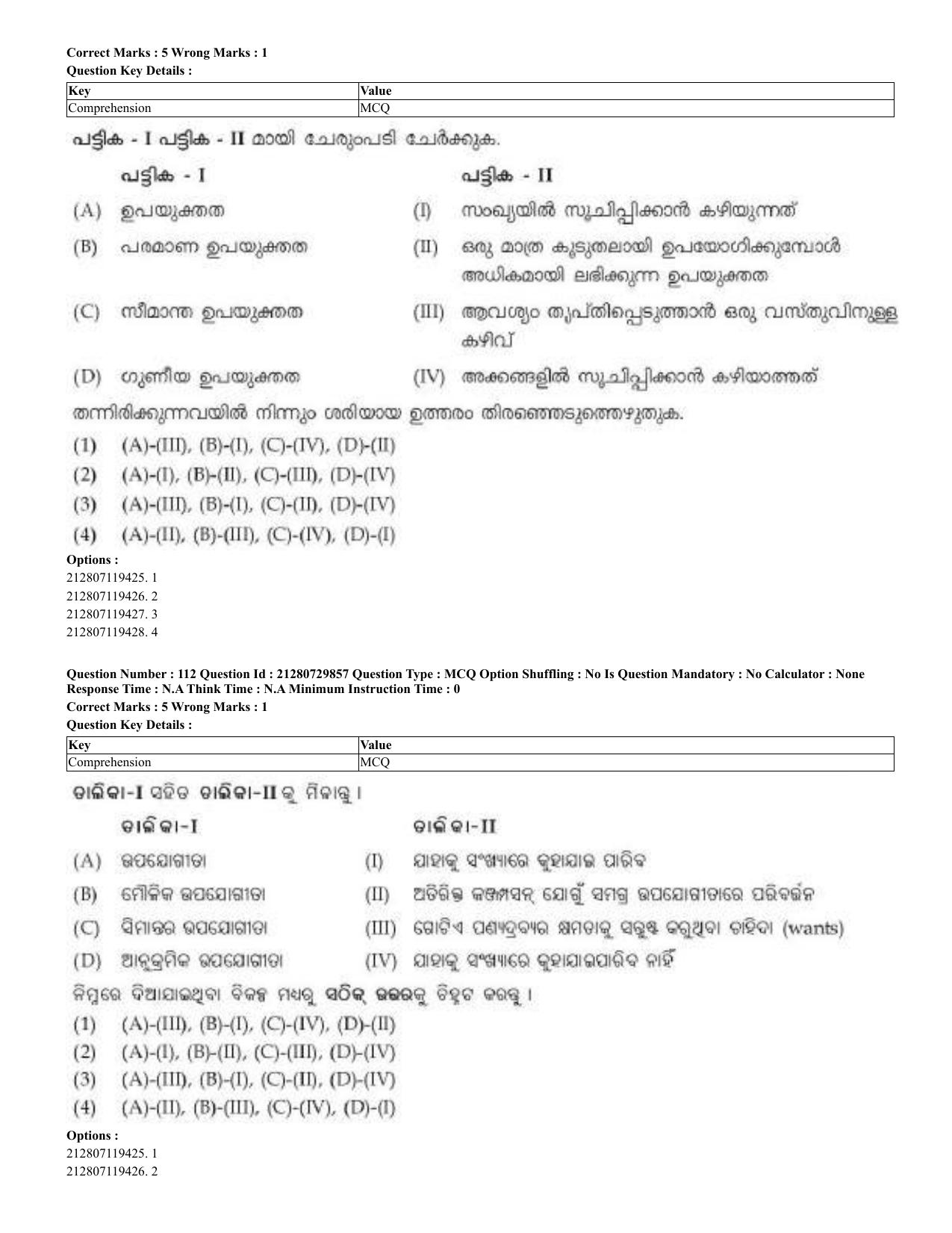 CUET 2023 Domestic Shift 2 Question Papers - 21 June 2023 - Page 130
