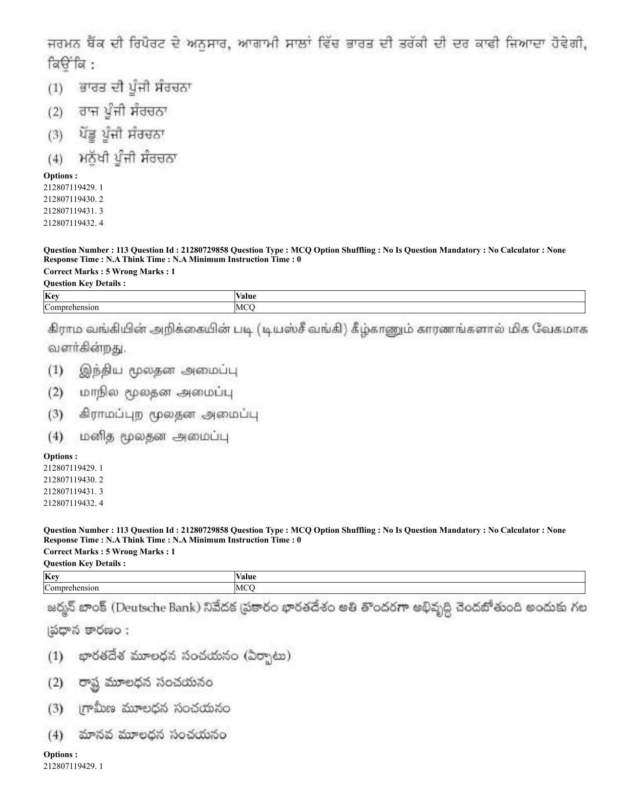 CUET 2023 Domestic Shift 2 Question Papers - 21 June 2023 - Page 137