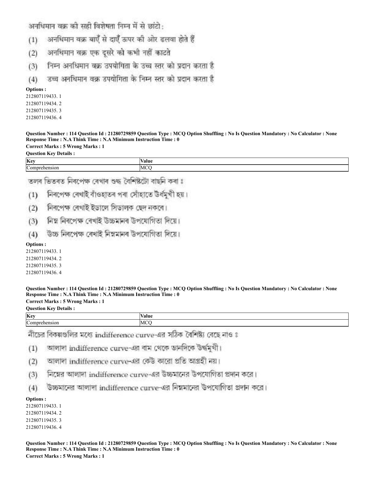 CUET 2023 Domestic Shift 2 Question Papers - 21 June 2023 - Page 139