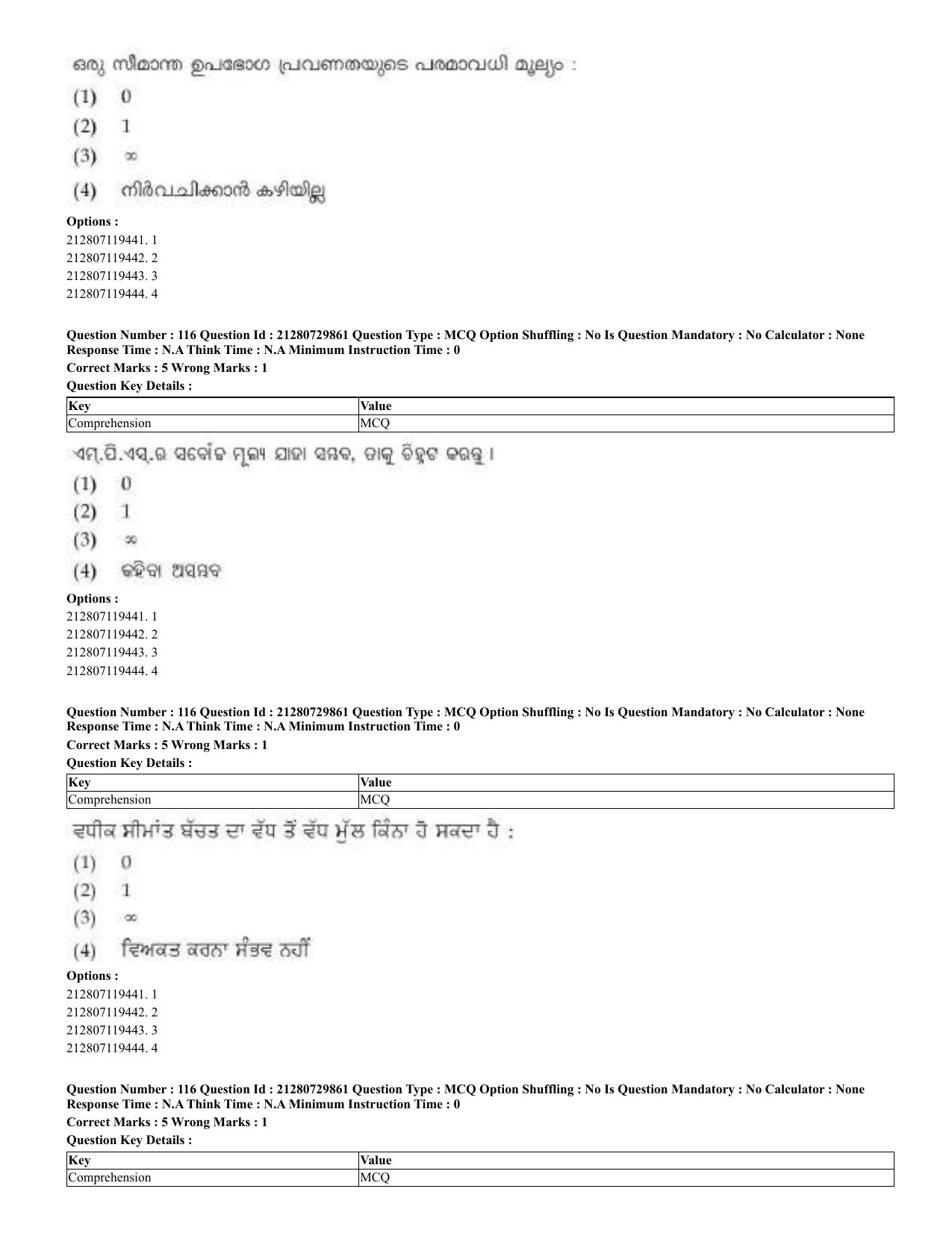 CUET 2023 Domestic Shift 2 Question Papers - 21 June 2023 - Page 153