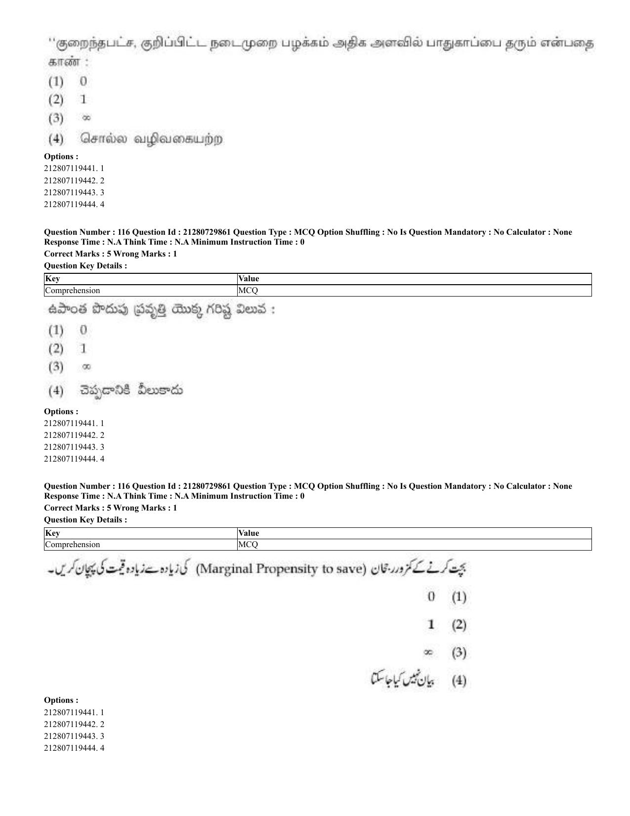 CUET 2023 Domestic Shift 2 Question Papers - 21 June 2023 - Page 154