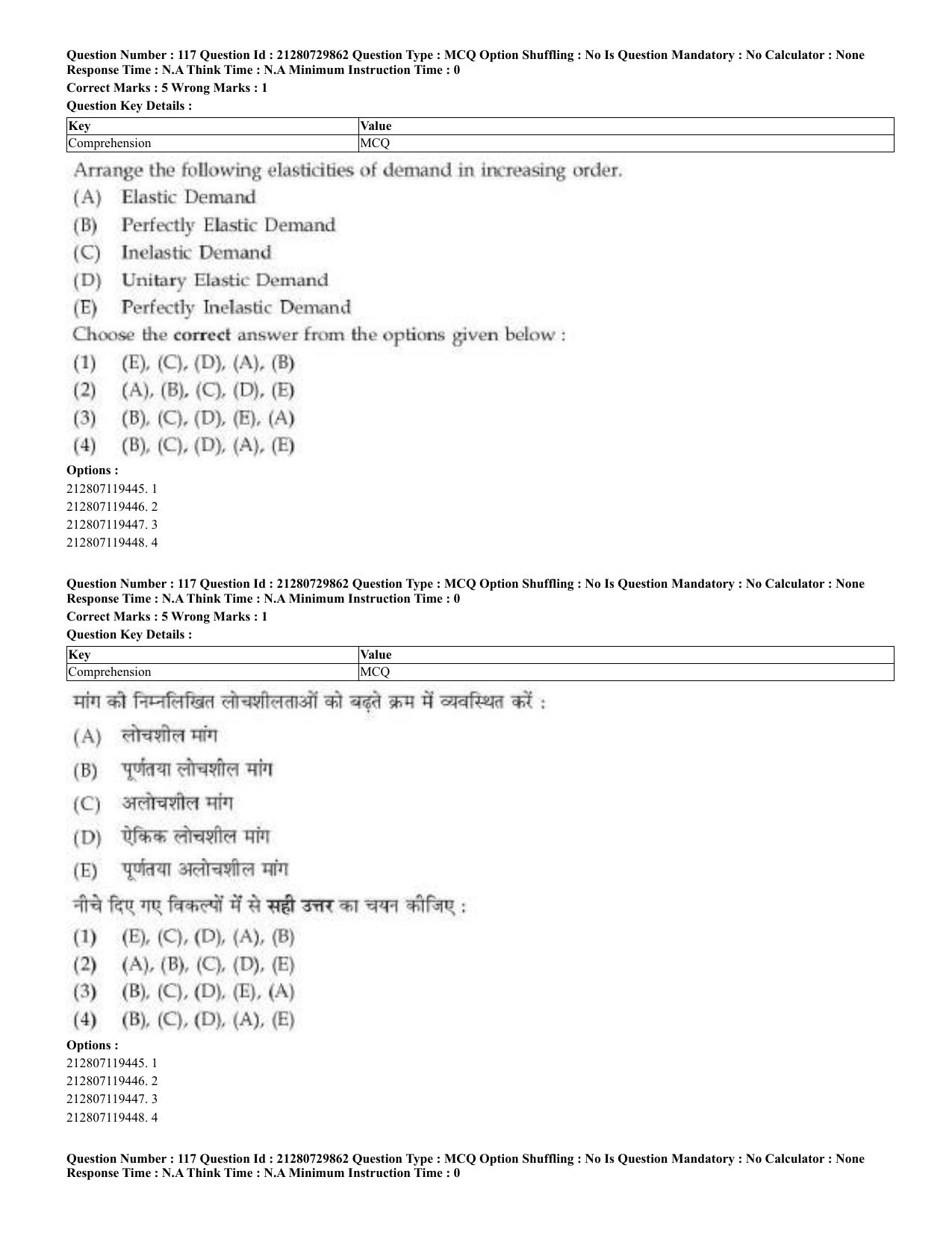CUET 2023 Domestic Shift 2 Question Papers - 21 June 2023 - Page 155