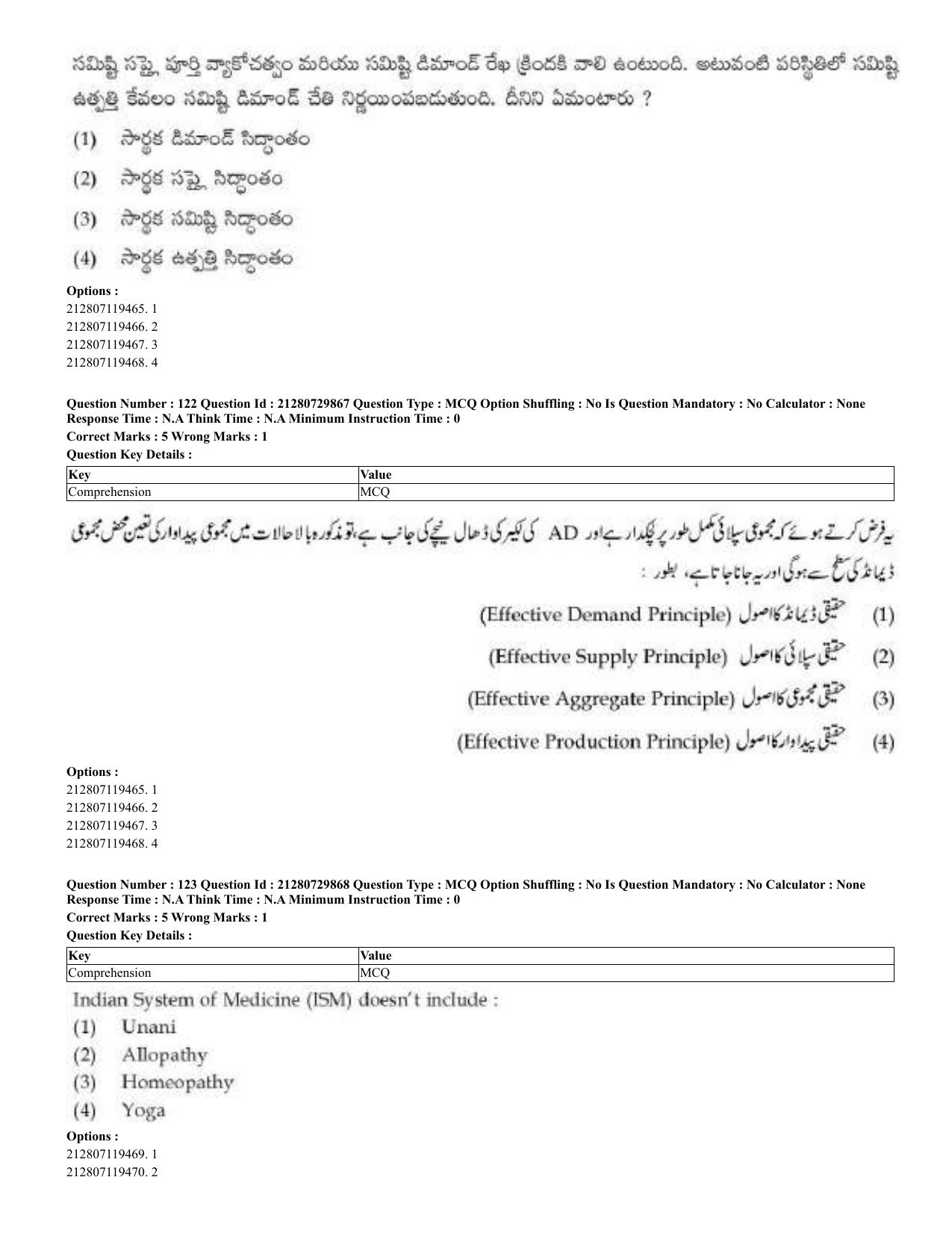CUET 2023 Domestic Shift 2 Question Papers - 21 June 2023 - Page 188