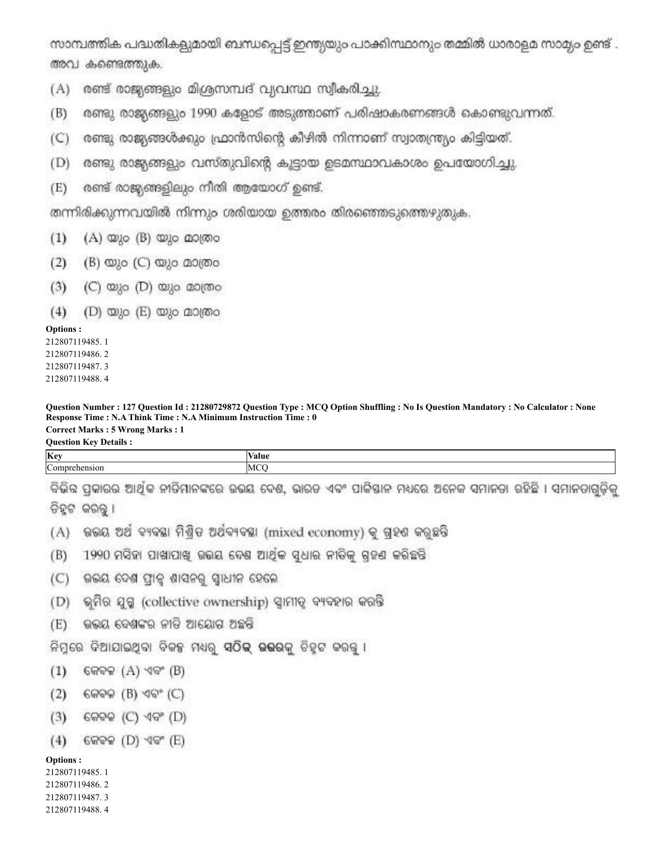 CUET 2023 Domestic Shift 2 Question Papers - 21 June 2023 - Page 216