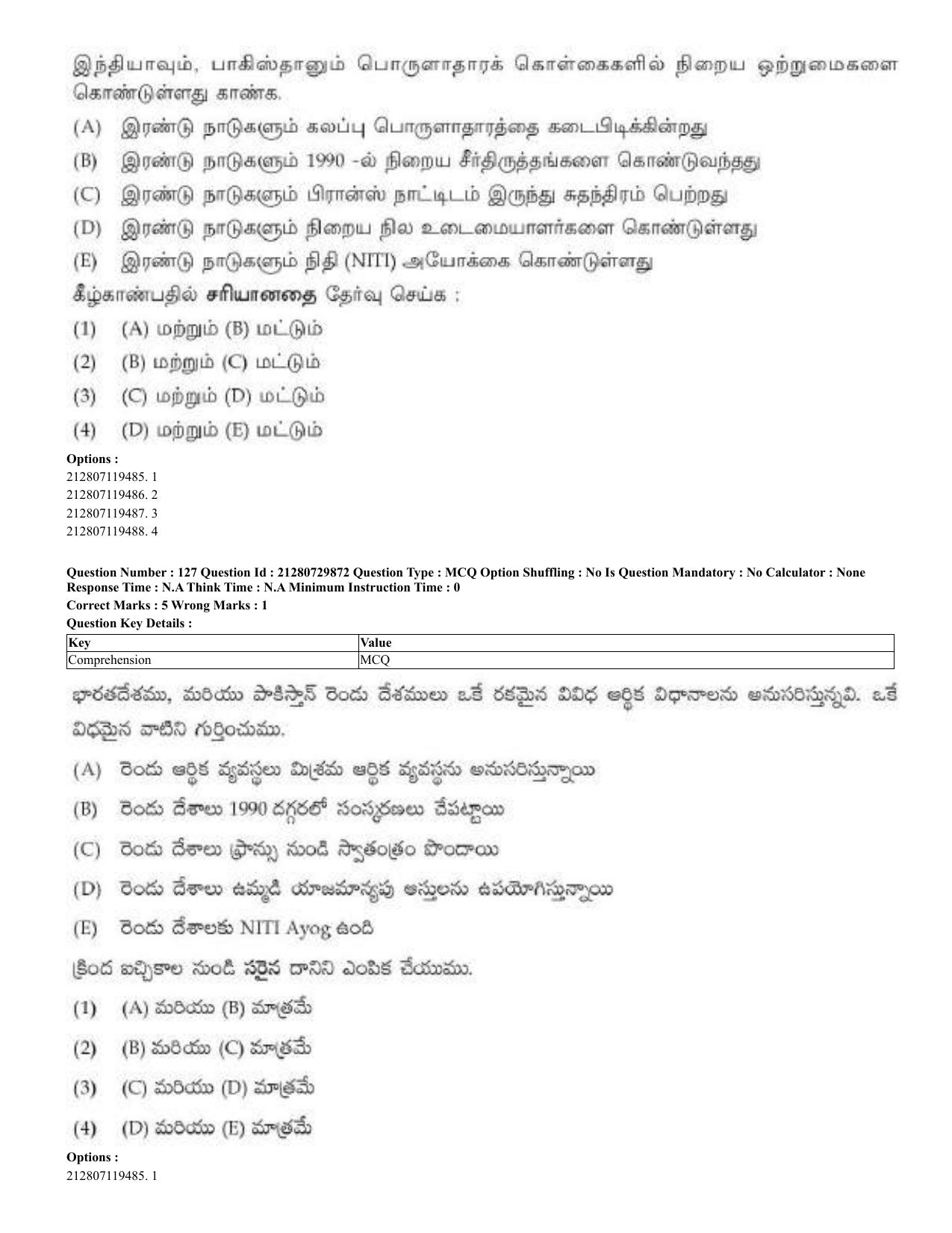 CUET 2023 Domestic Shift 2 Question Papers - 21 June 2023 - Page 218