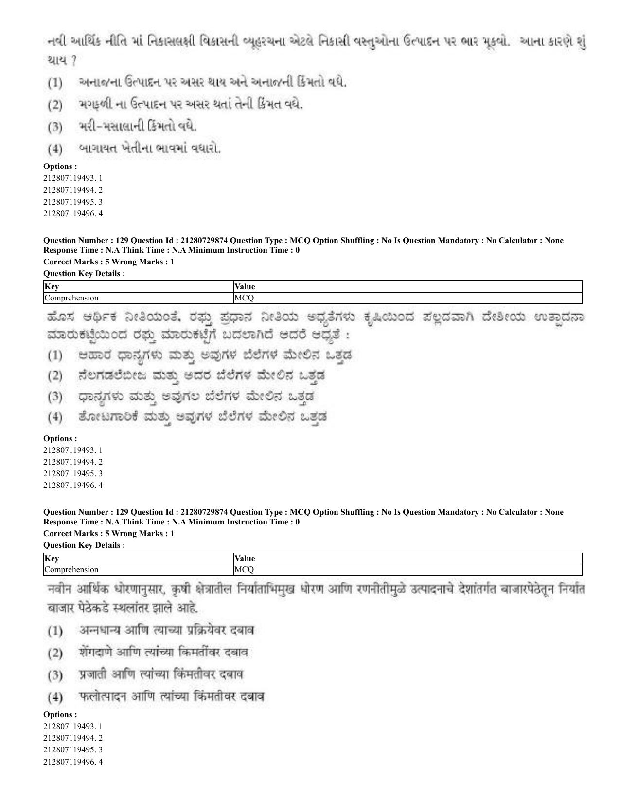CUET 2023 Domestic Shift 2 Question Papers - 21 June 2023 - Page 226