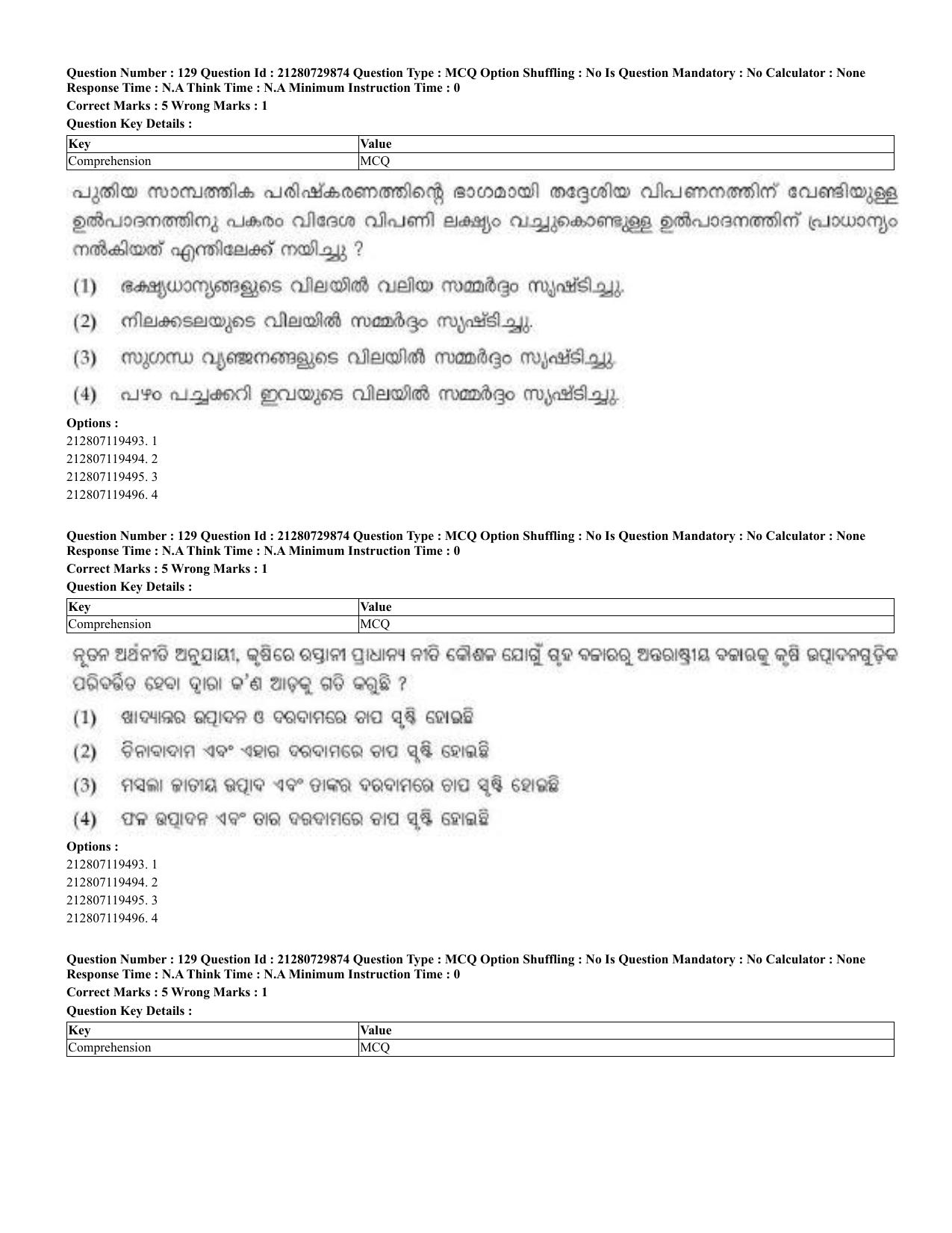 CUET 2023 Domestic Shift 2 Question Papers - 21 June 2023 - Page 227