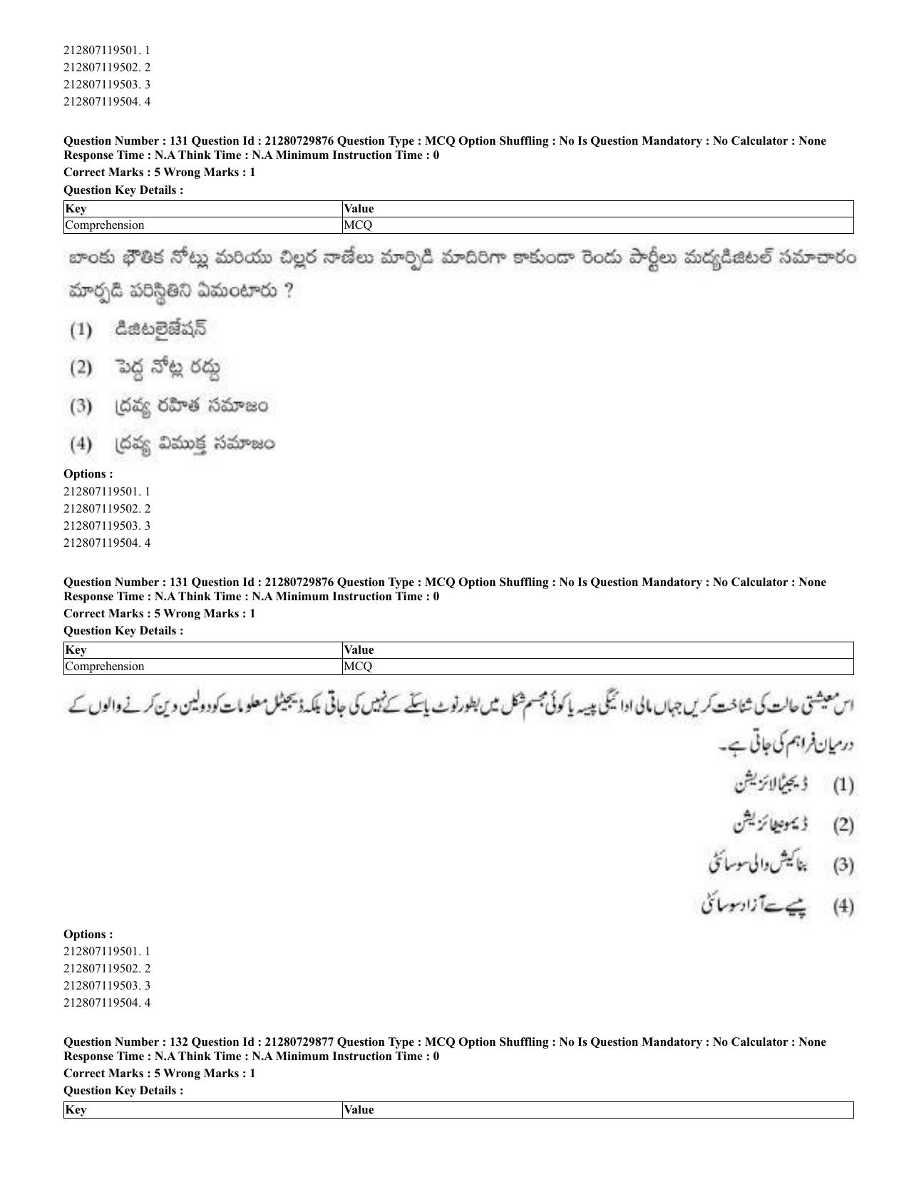 CUET 2023 Domestic Shift 2 Question Papers - 21 June 2023 - Page 240