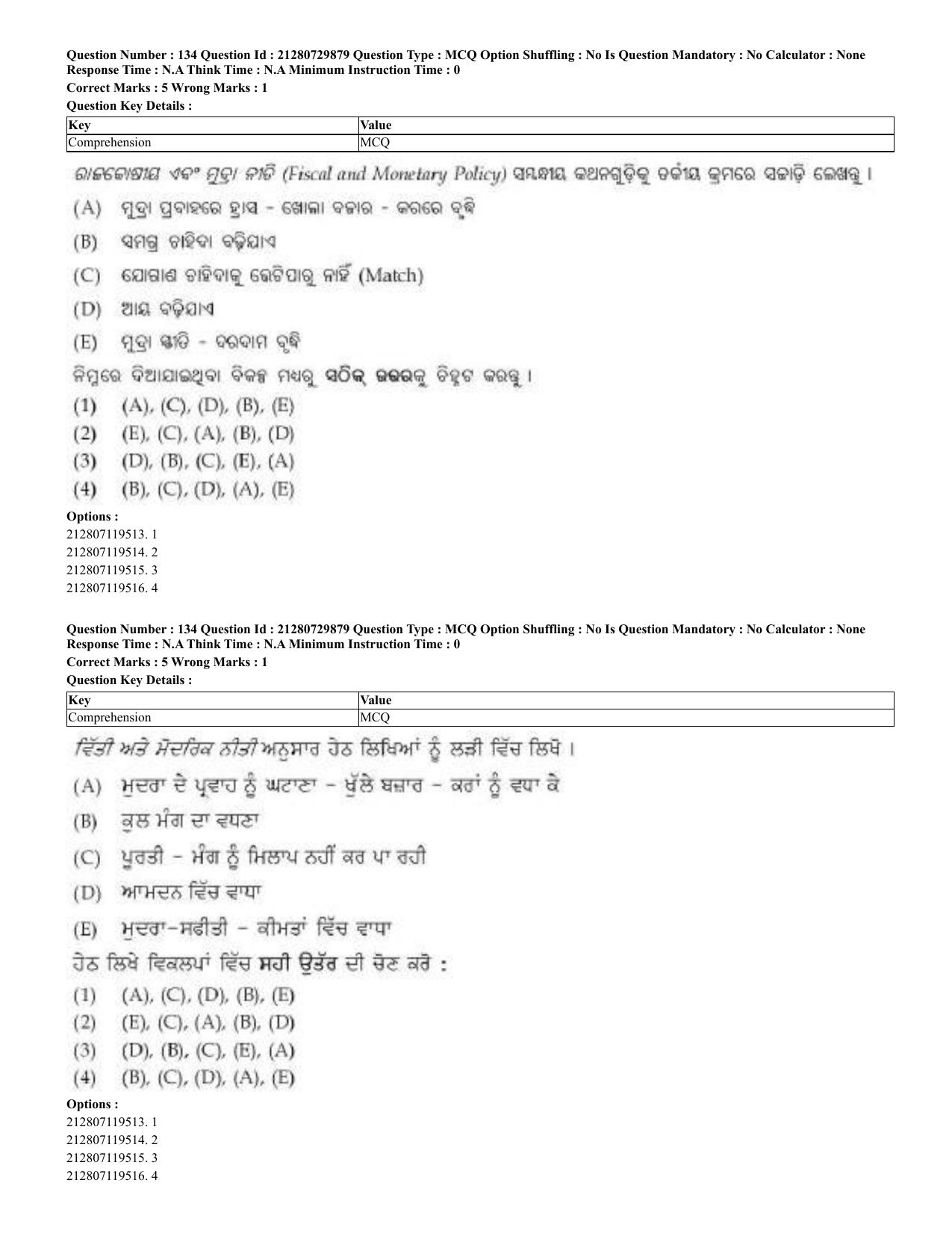 CUET 2023 Domestic Shift 2 Question Papers - 21 June 2023 - Page 258