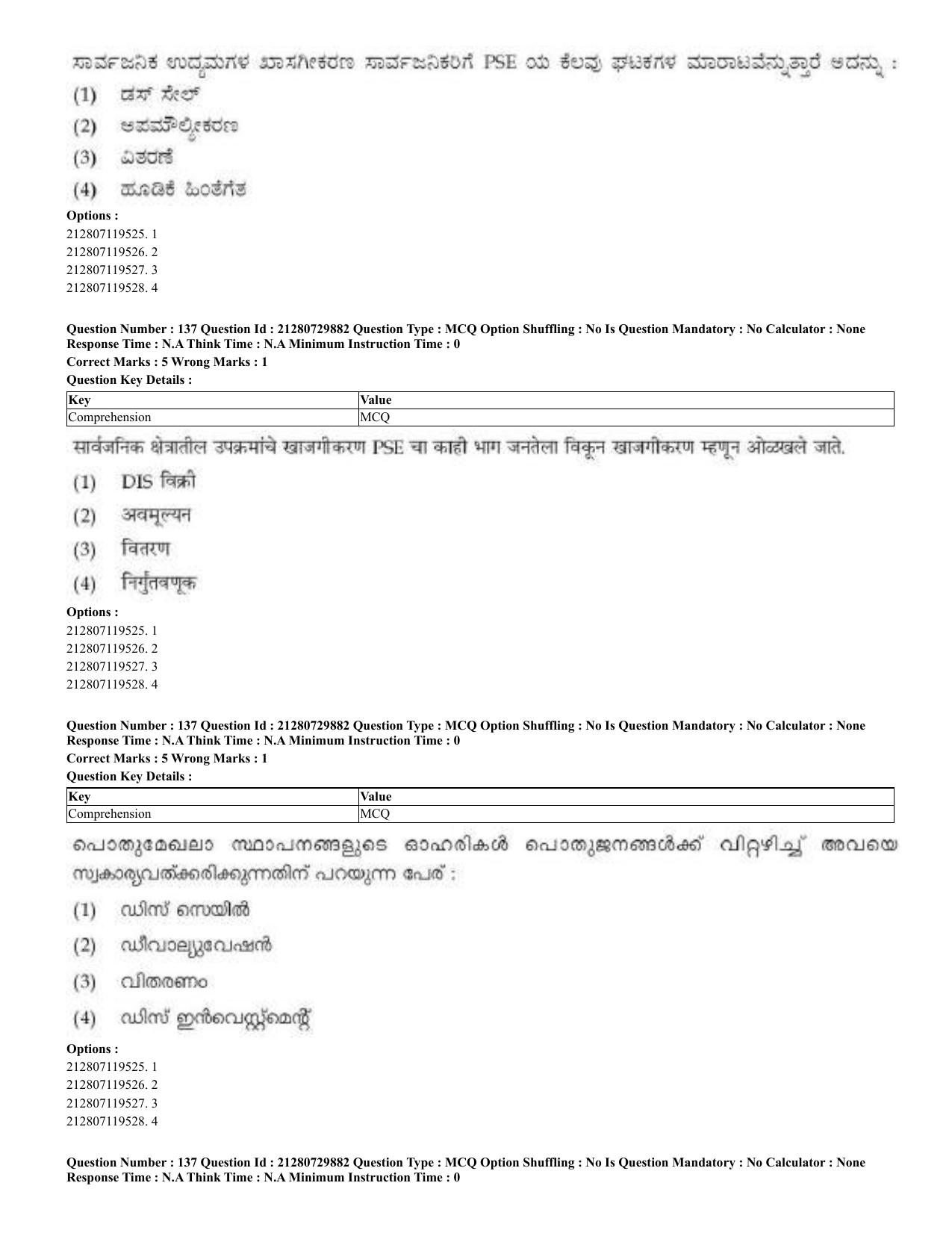 CUET 2023 Domestic Shift 2 Question Papers - 21 June 2023 - Page 275