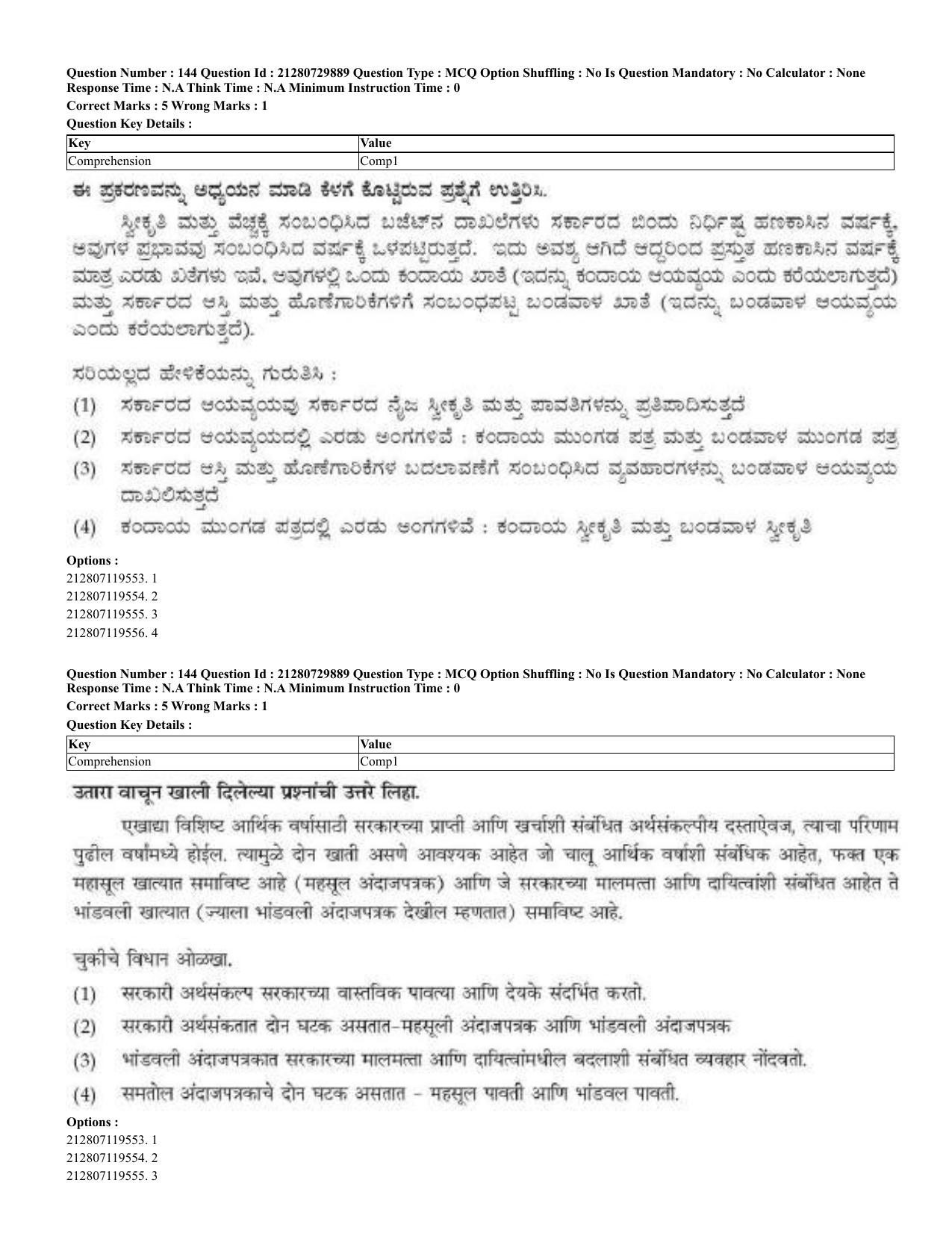 CUET 2023 Domestic Shift 2 Question Papers - 21 June 2023 - Page 319