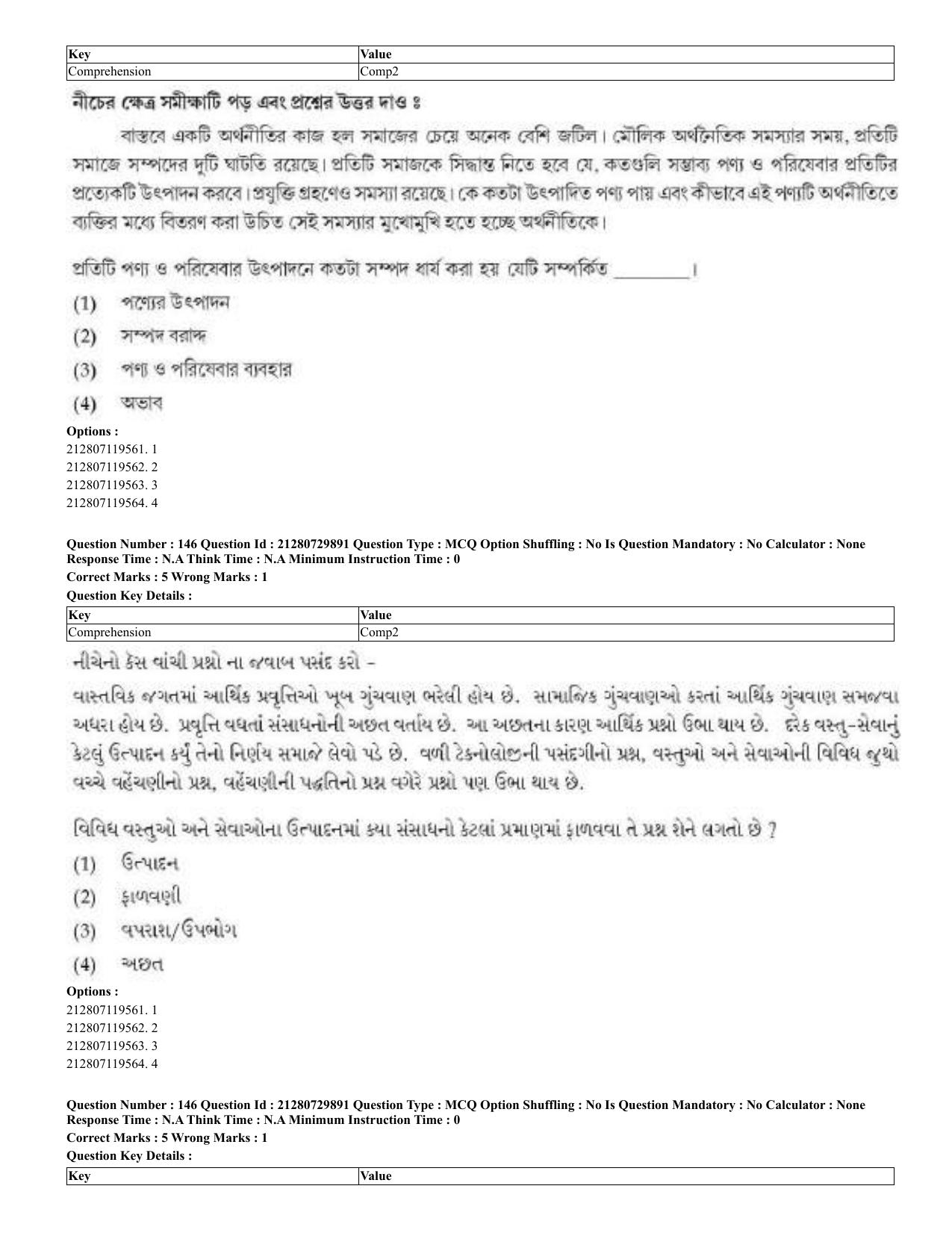 CUET 2023 Domestic Shift 2 Question Papers - 21 June 2023 - Page 333